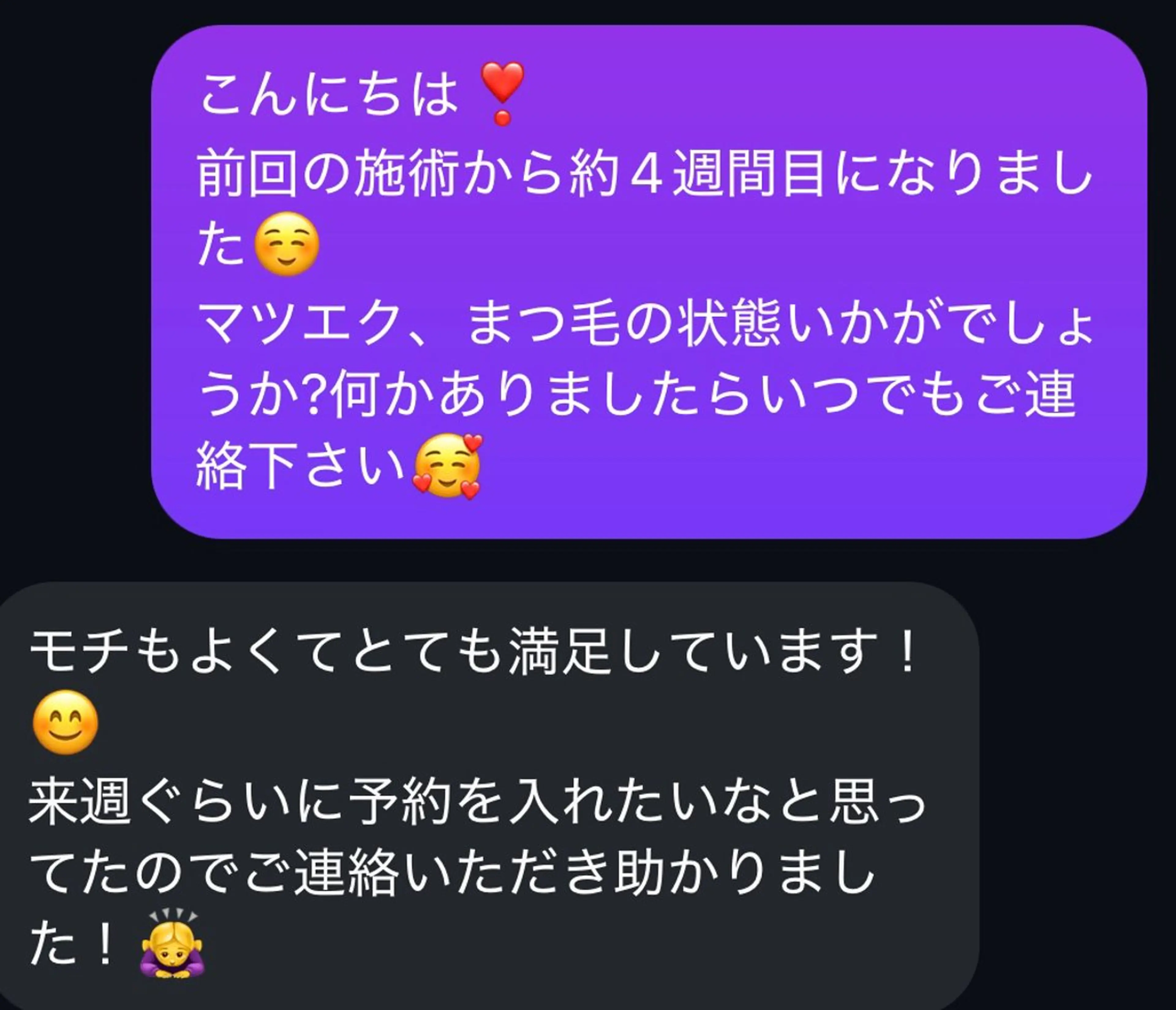 マツエク・マツパ 【氷川町】 salon 妃俐のエステ・リラクイメージ