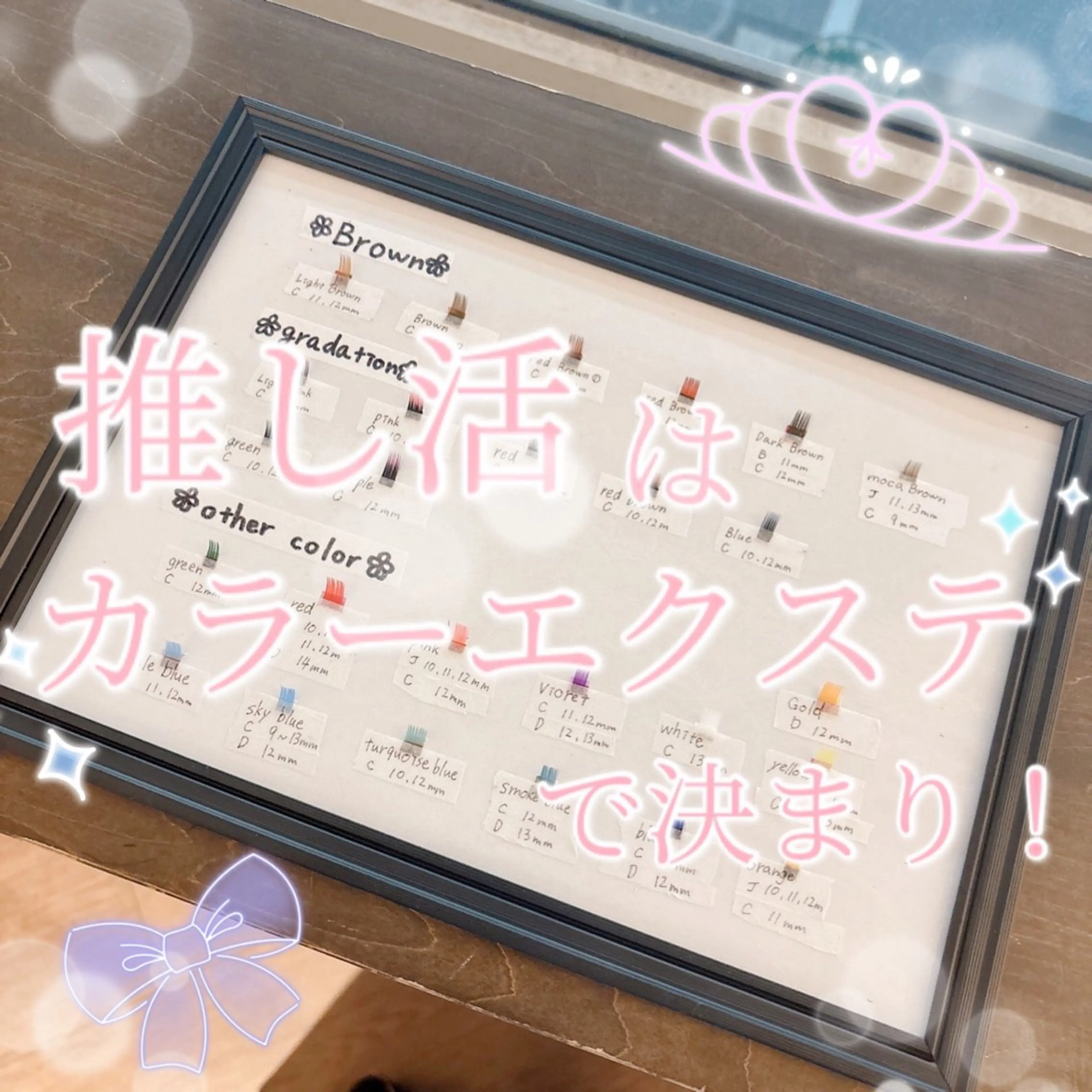 マツエク・マツパ Sylph　井関 唯のマツエク・マツパデザイン