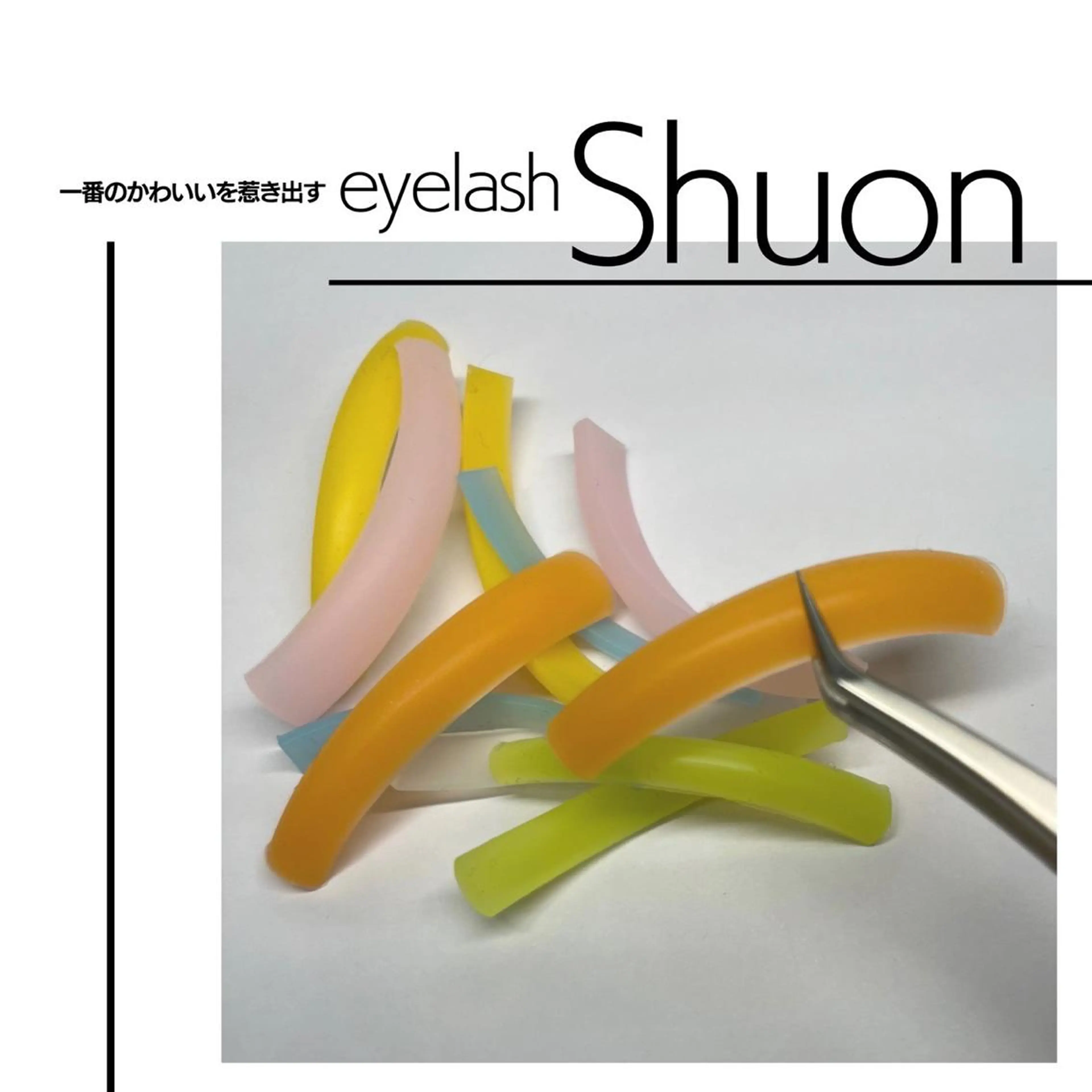 マツエク・マツパ Shuon福生店所属・山田 綾芽のマツエク・マツパデザイン