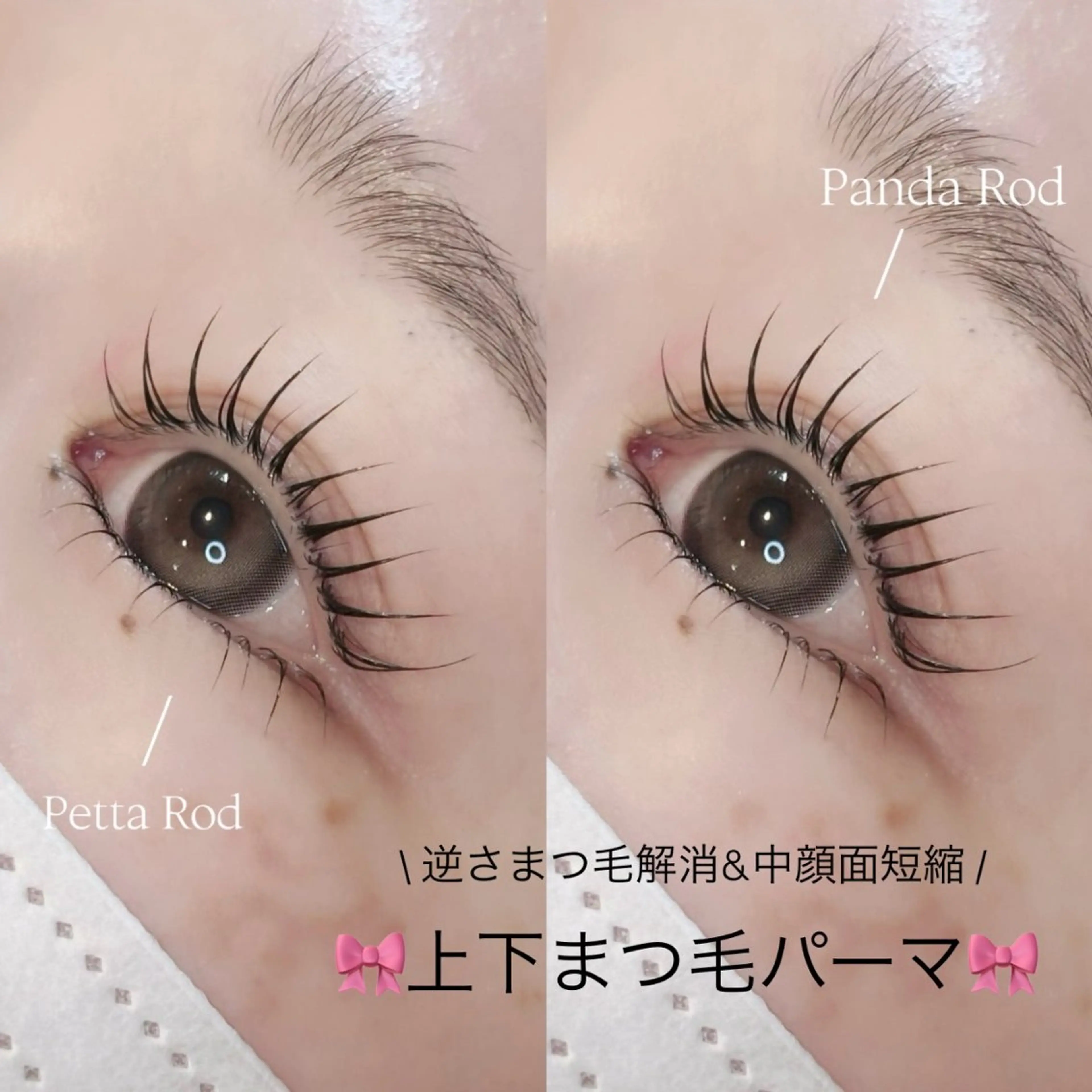 【🌼minimo限定価格🌼】上下まつ毛パーマorパリジェンヌ 黒ケラチントリートメント付👀✨️の写真