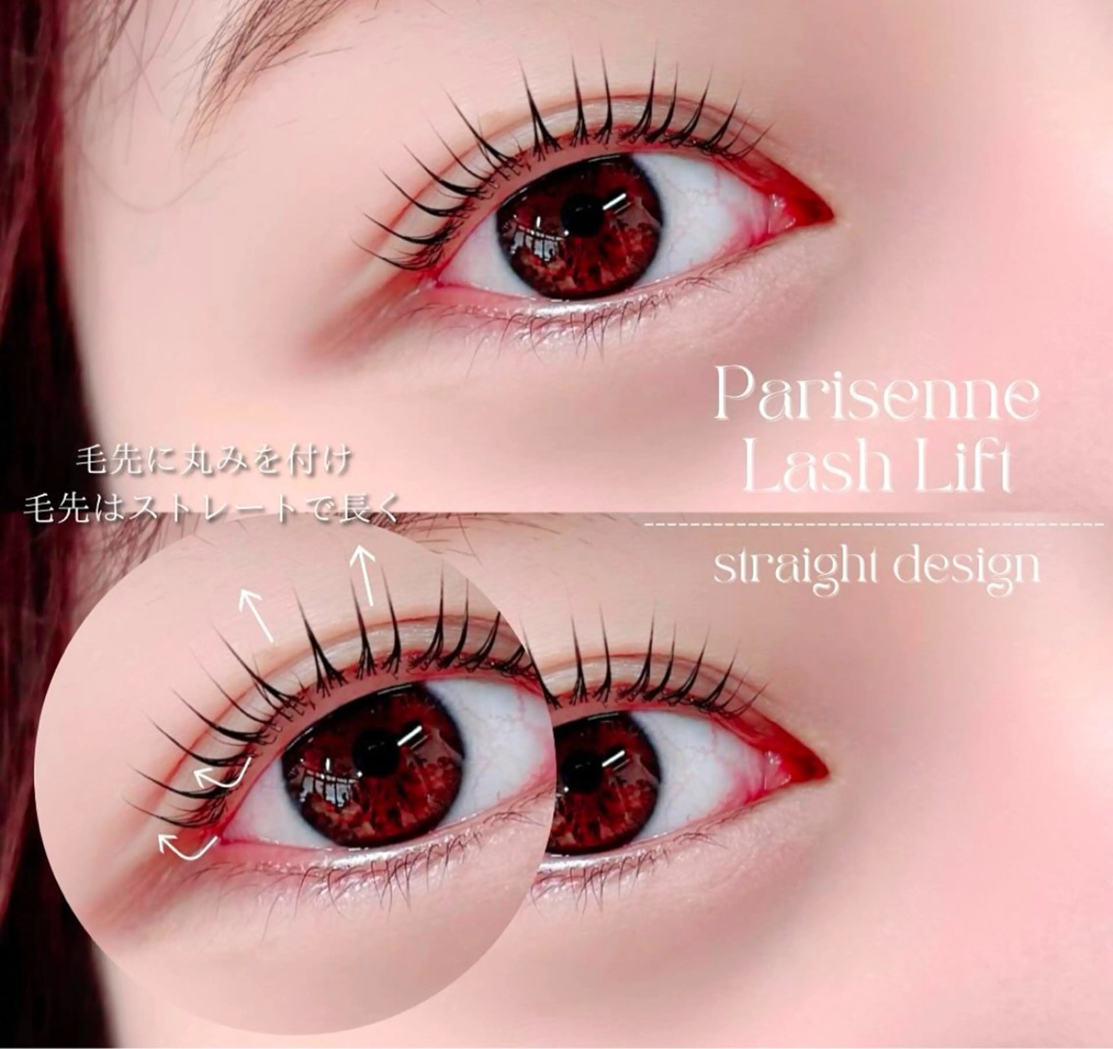 【学割U２４★】似合わせまつげパーマorパリジェンヌ(WケアTR込)(90分)の写真