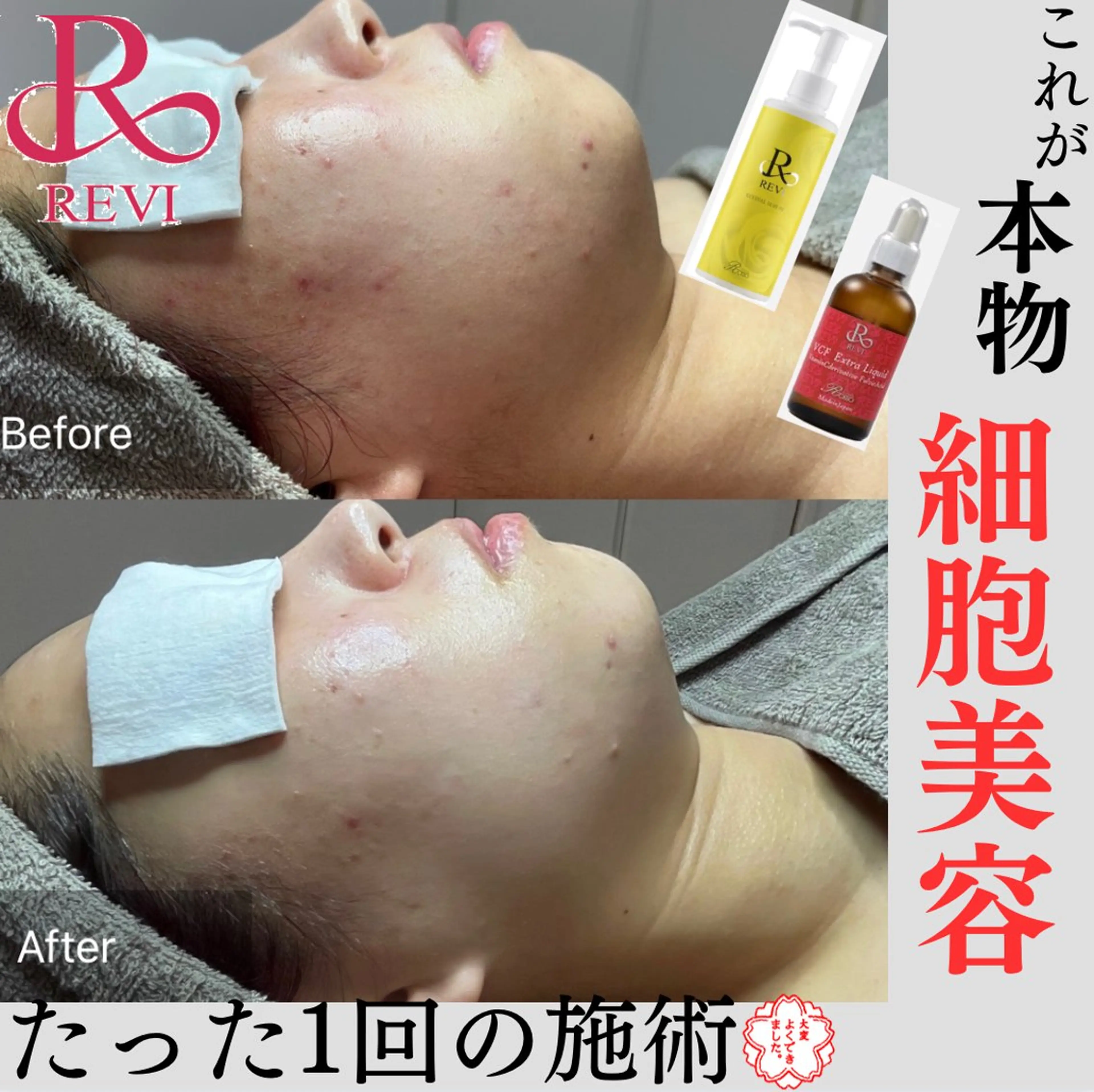 エステ リラク beauty salonWのエステ・リラクイメージ