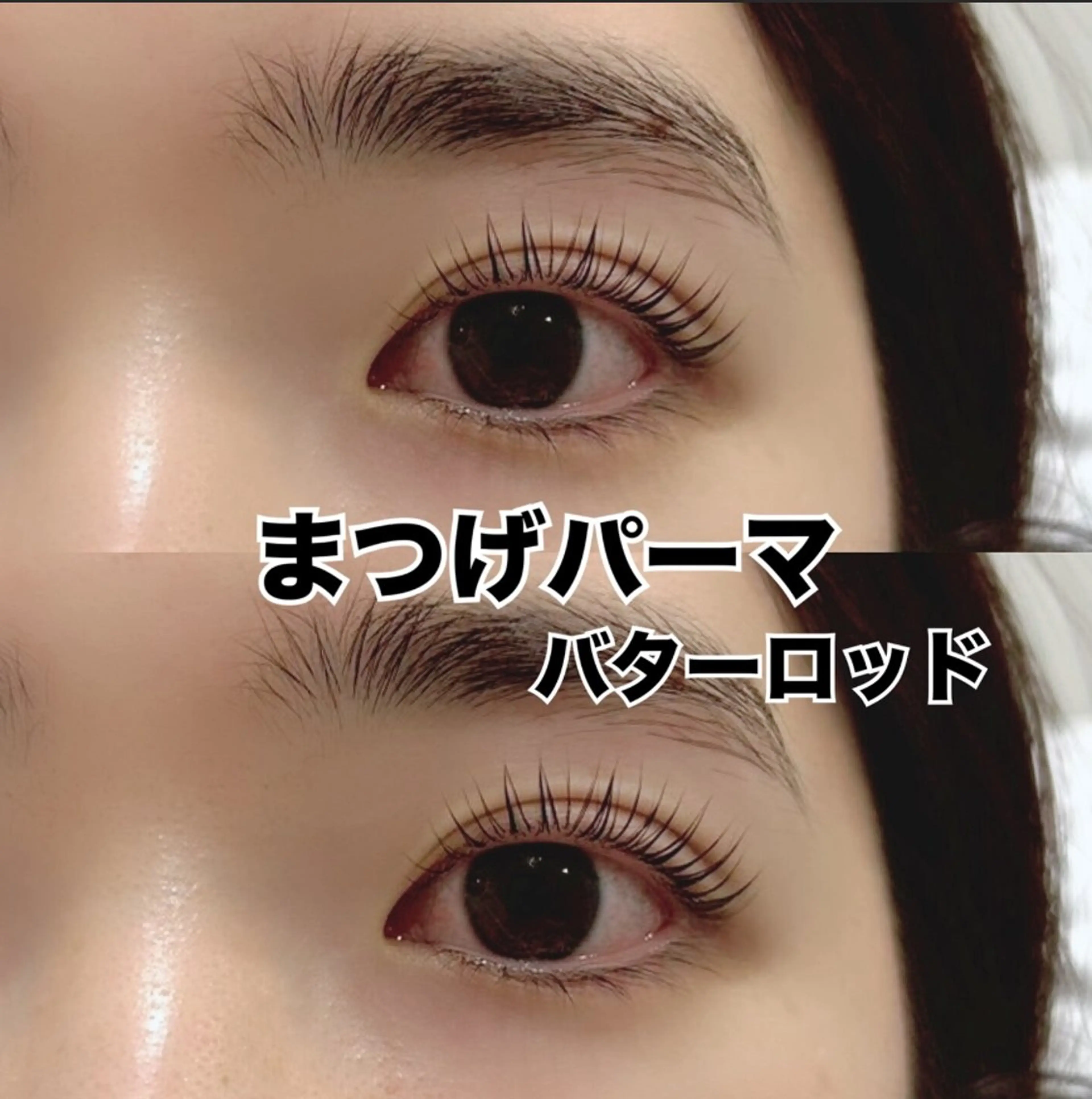 マツエク・マツパ Radient 坪井のマツエク・マツパデザイン