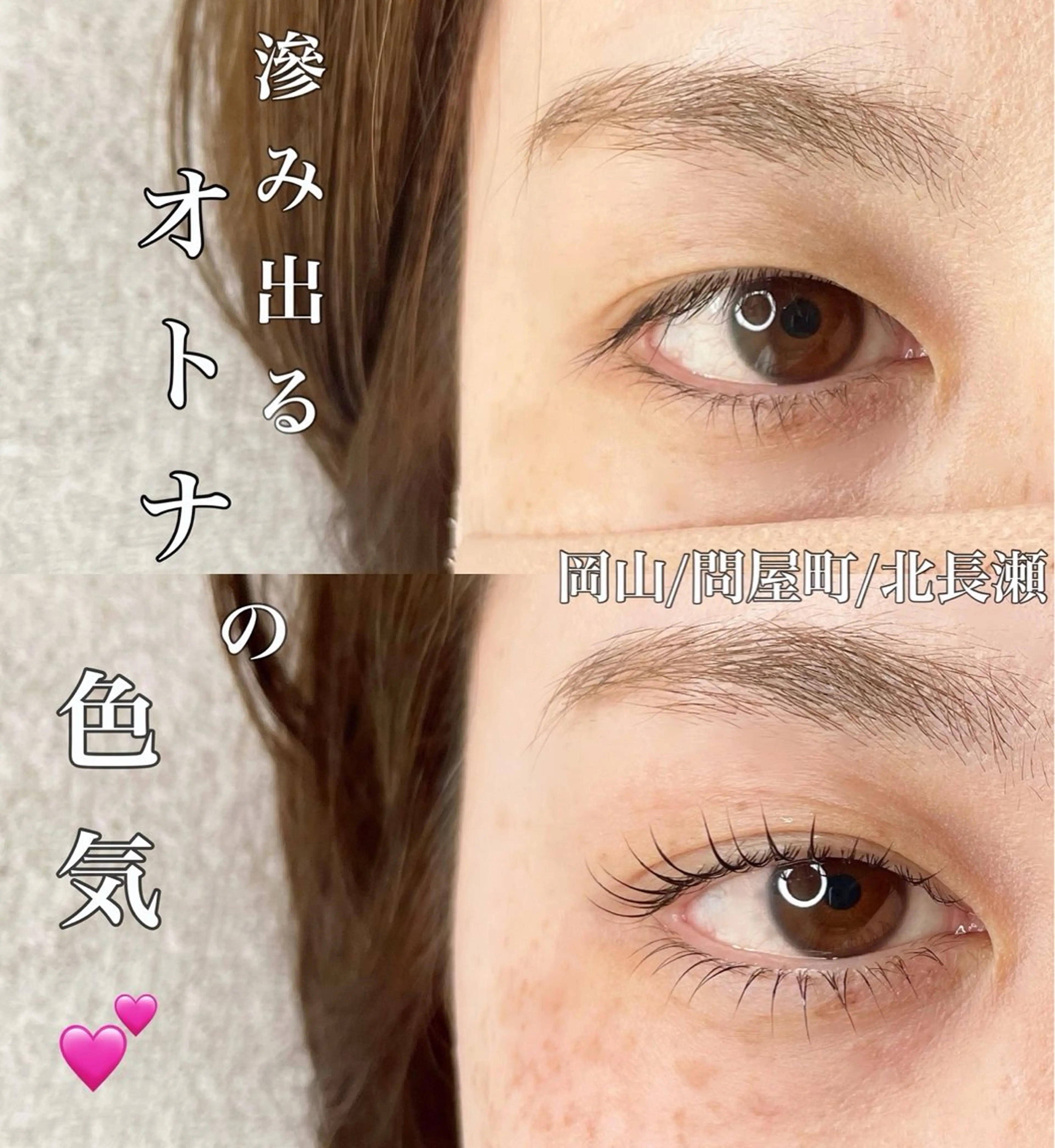 マツエク・マツパ マツパ Rita Eyesの眉毛・アイブロウイメージ