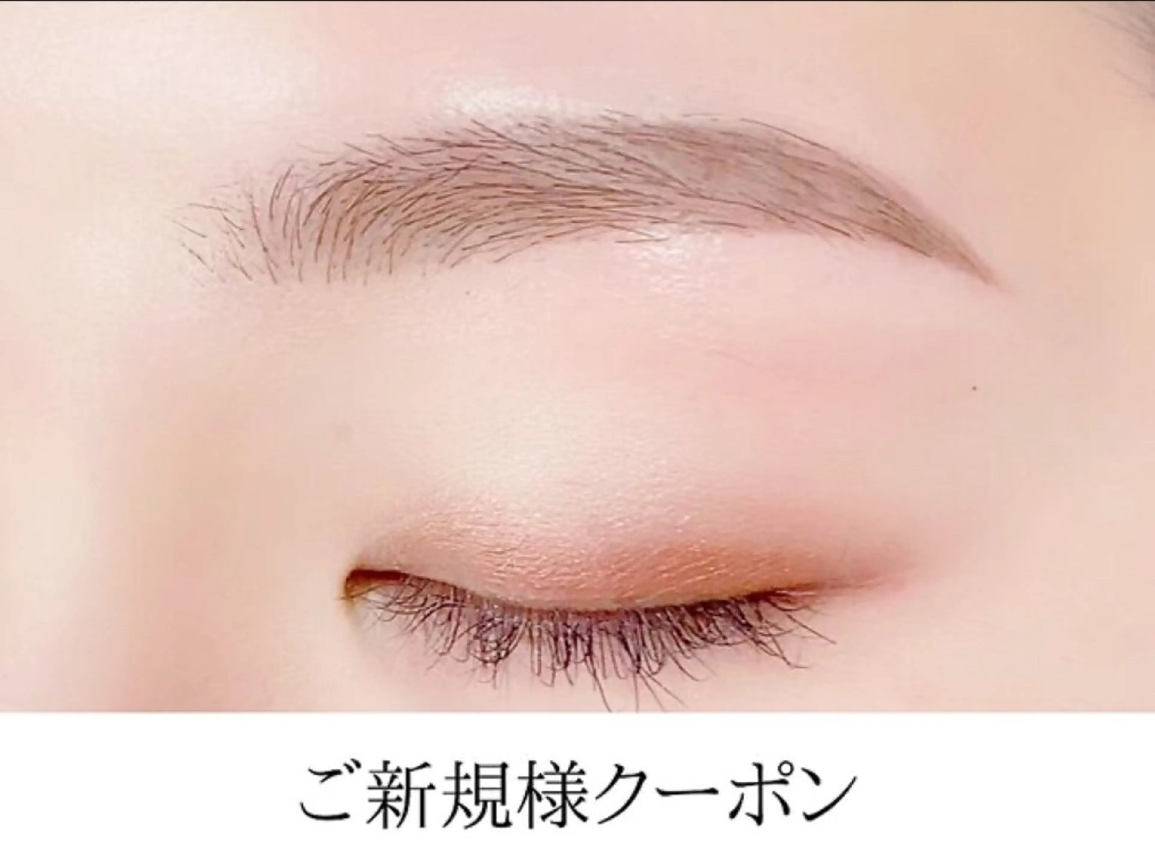 アイブロウ Anela 🦋HARUMIの眉毛・アイブロウイメージ