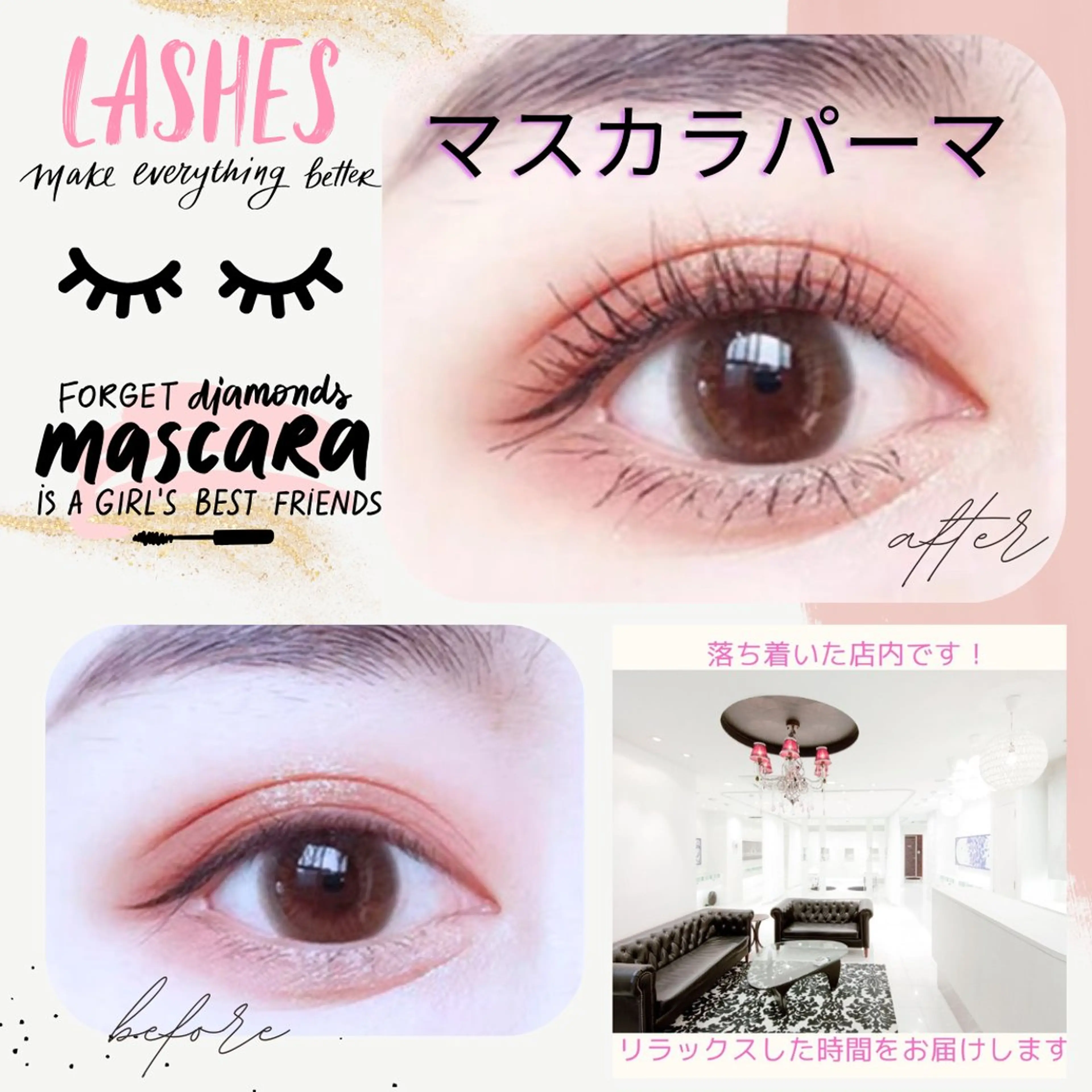 マツエク・マツパ マツパ アイラッシュ スクールのマツエク・マツパデザイン