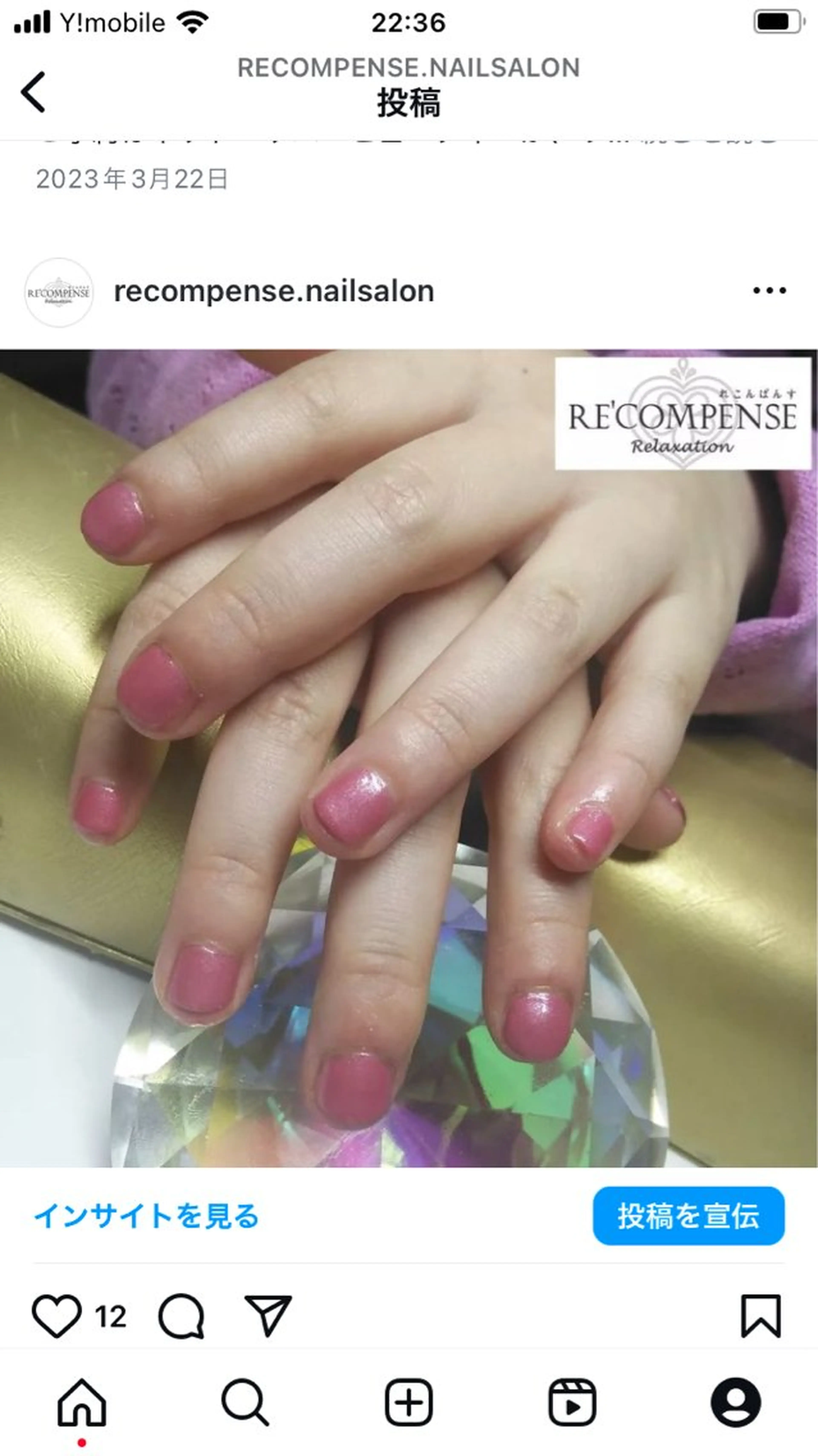 ネイル れこん ぱんすのネイルデザイン