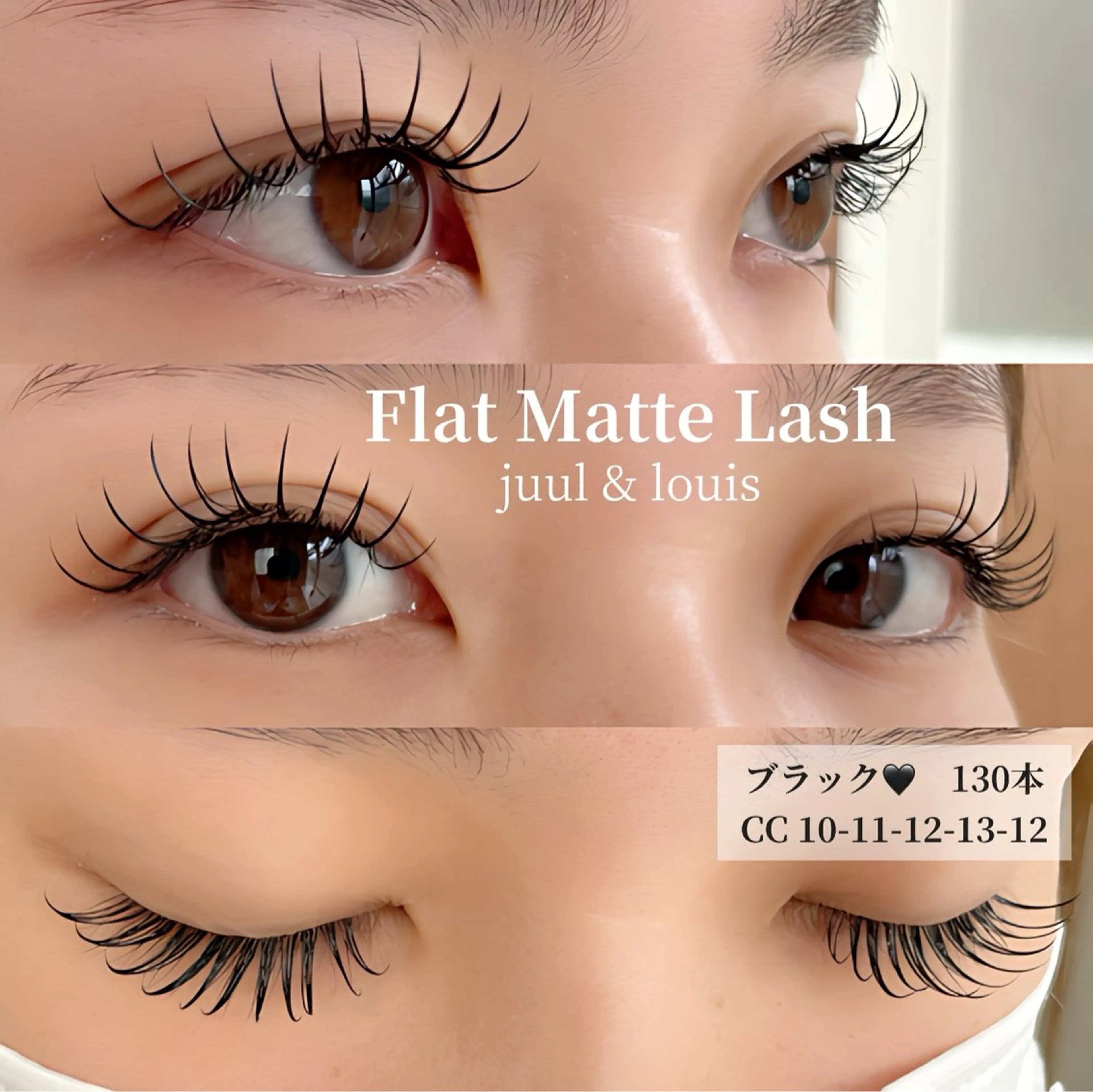 マツエク・マツパ 束感まつ毛 マツエク JUUL&LOUIS 福藤 瞳のエステ・リラクイメージ
