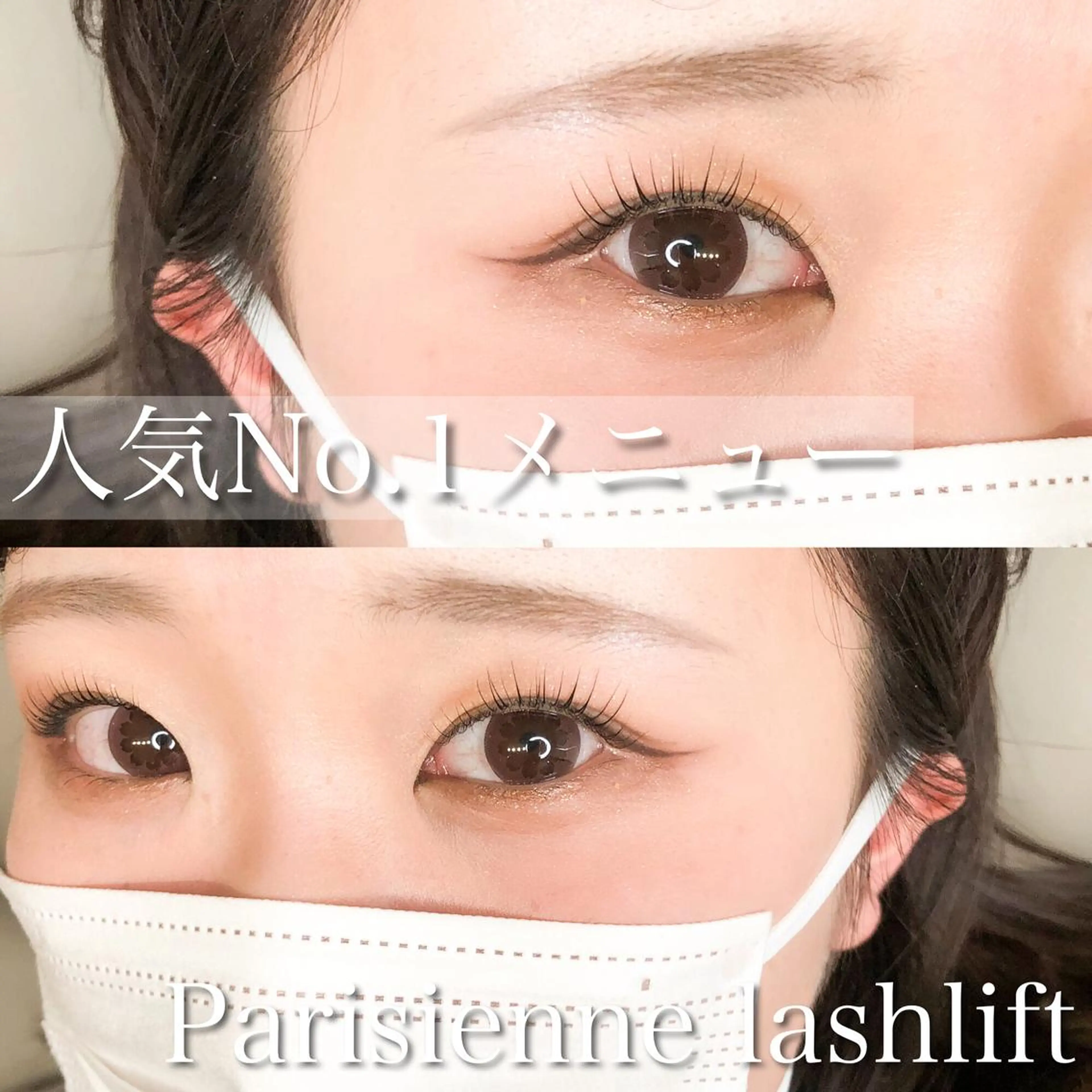 マツエク・マツパ eim owner misakiのエステ・リラクイメージ