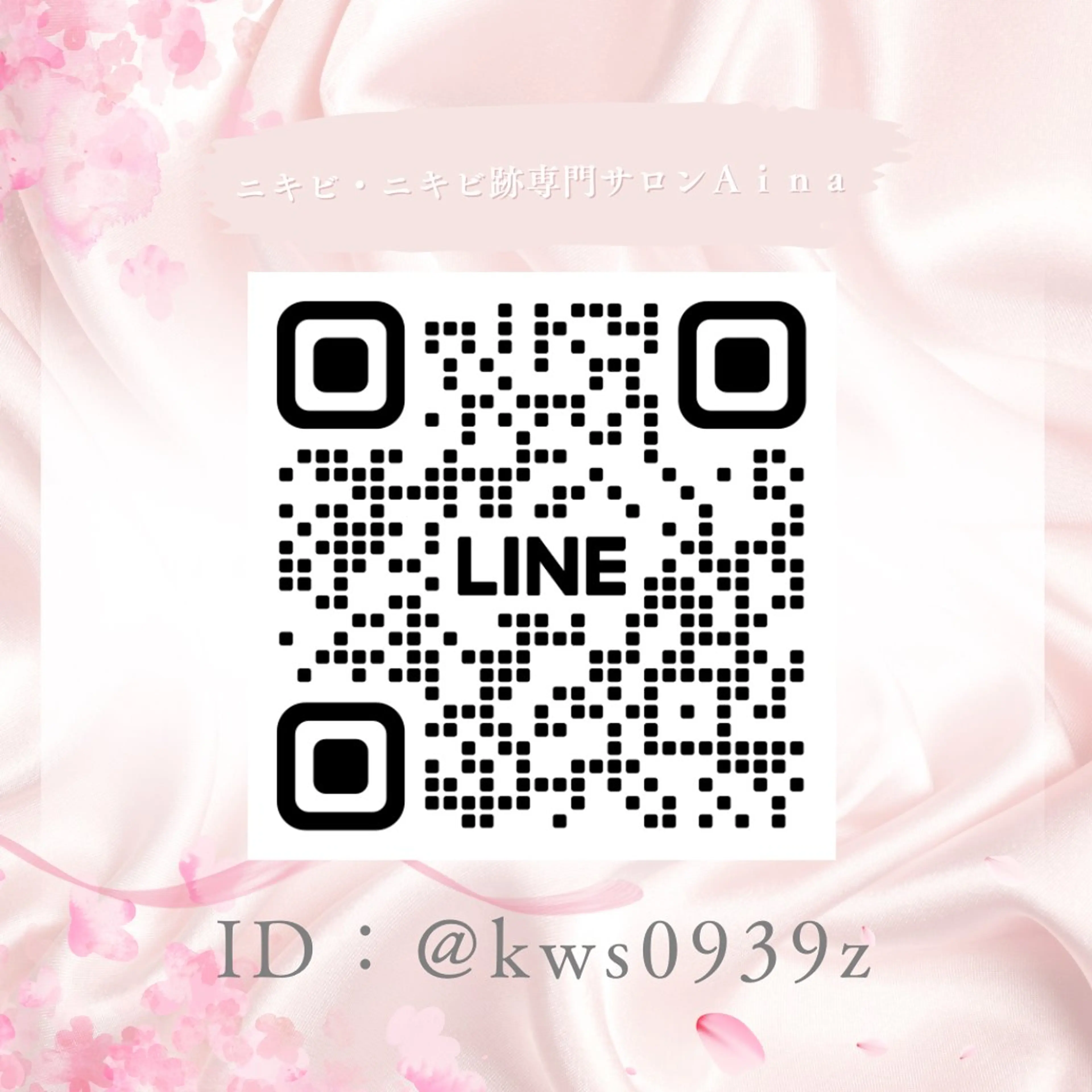 エステ リラク ニキビ跡専門サロン Ainaのエステ・リラクイメージ