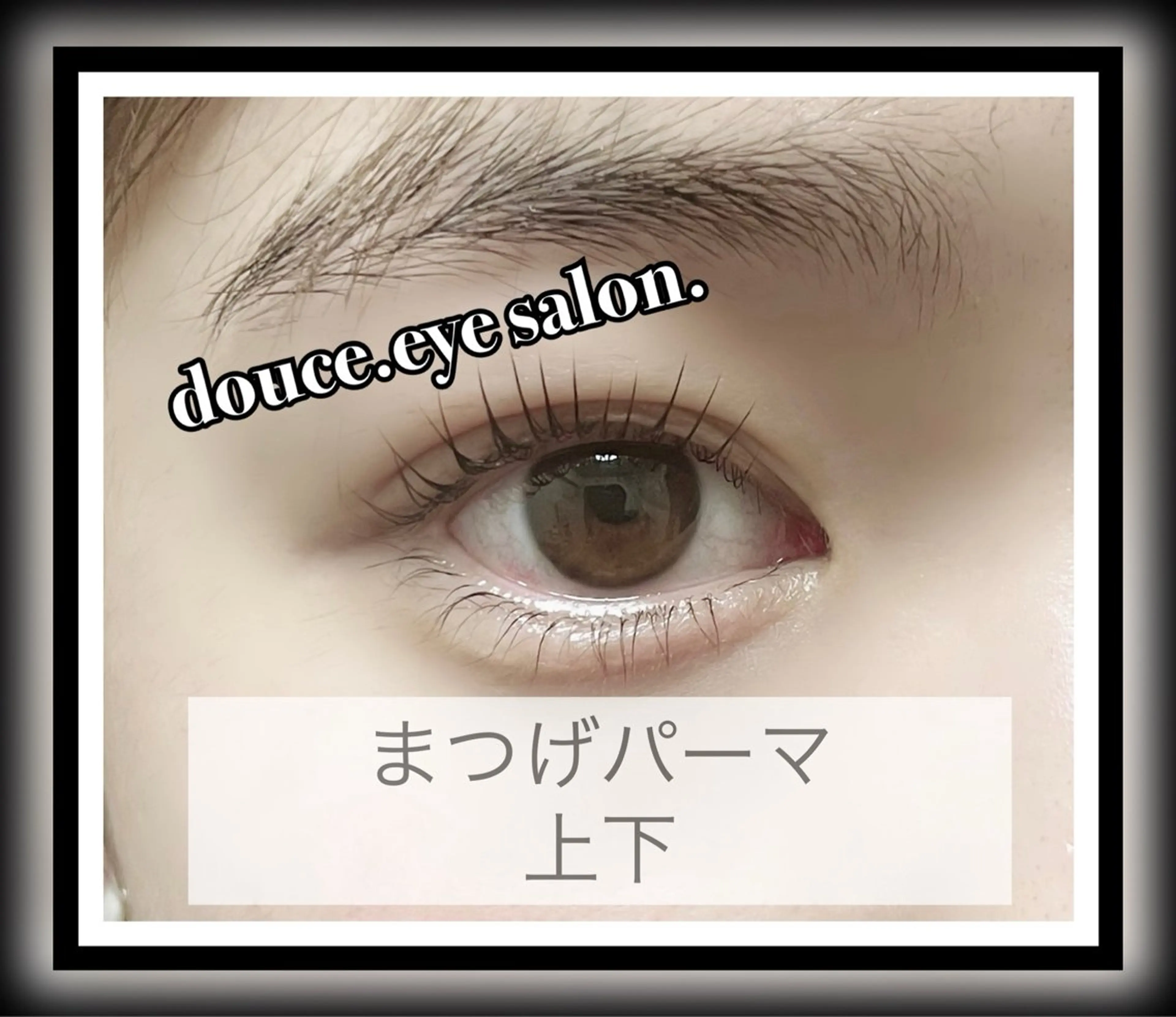 マツエク・マツパ 一重×まつ毛パーマ mes yeux eye salon.の眉毛・アイブロウイメージ