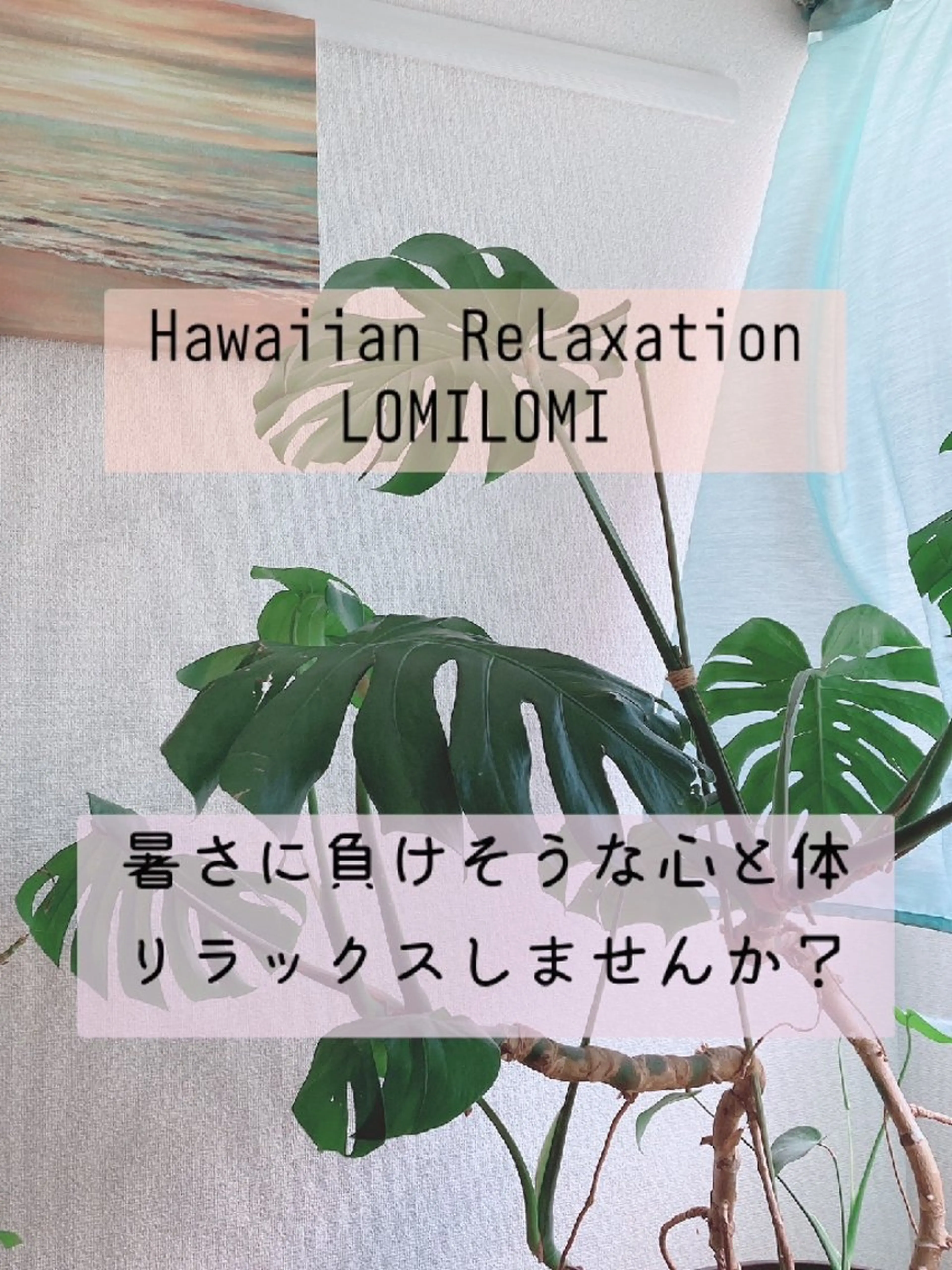 MAHINA 🌺KAYO🌺のエステ・リラクイメージ