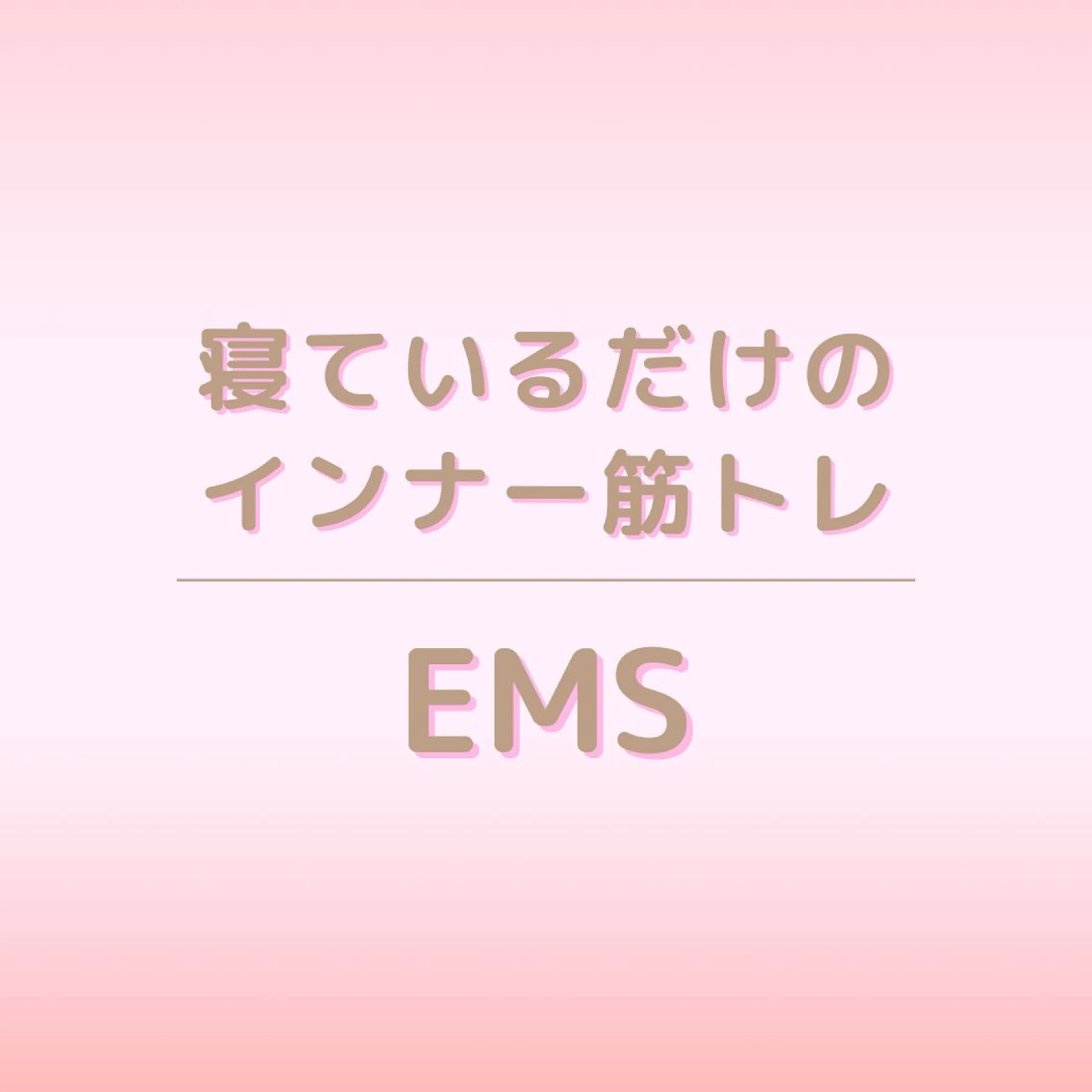 全身痩身✨ キレイサローネ銀座店のエステ・リラクイメージ