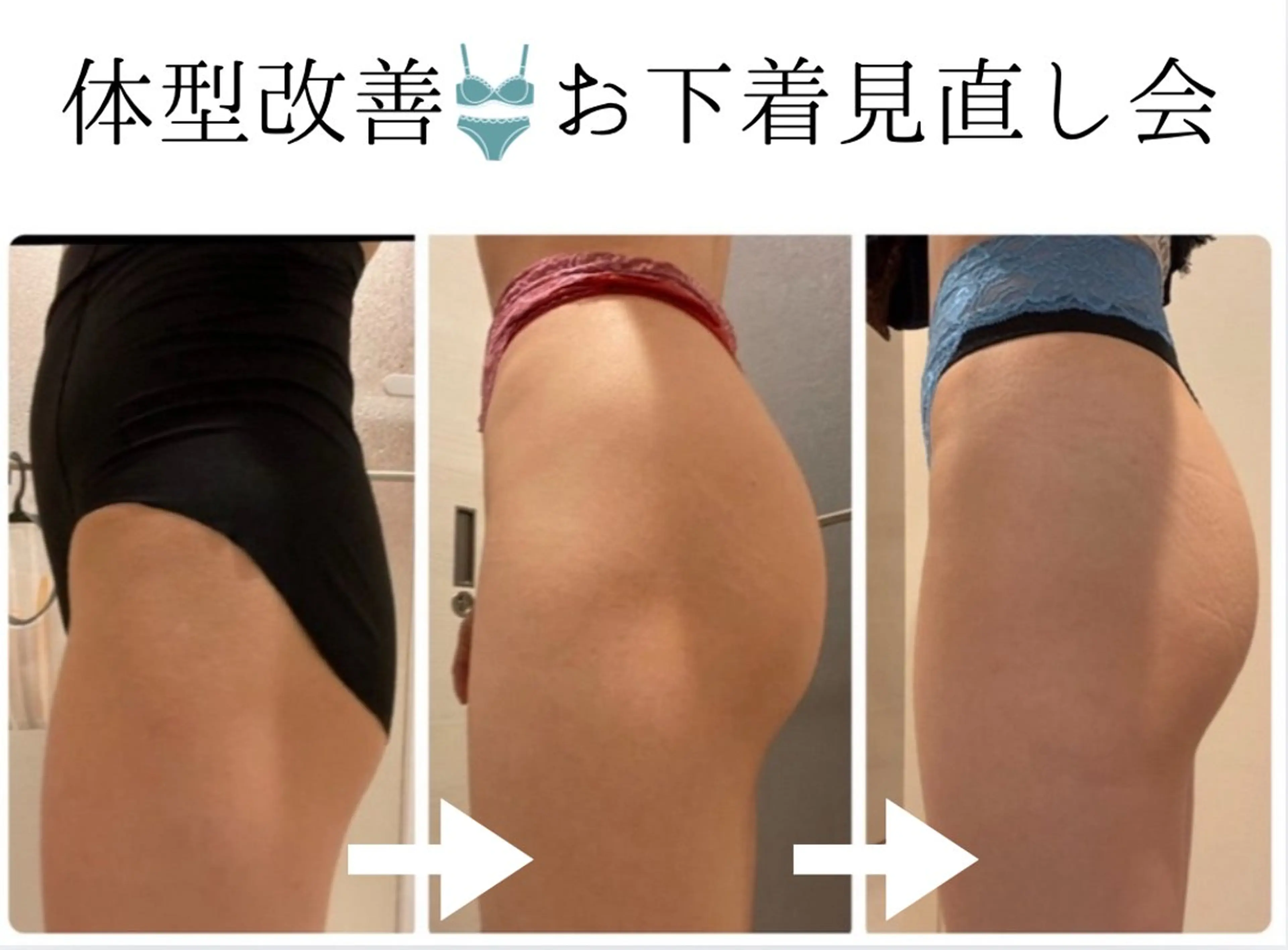 下着アドバイスコース🌷の写真