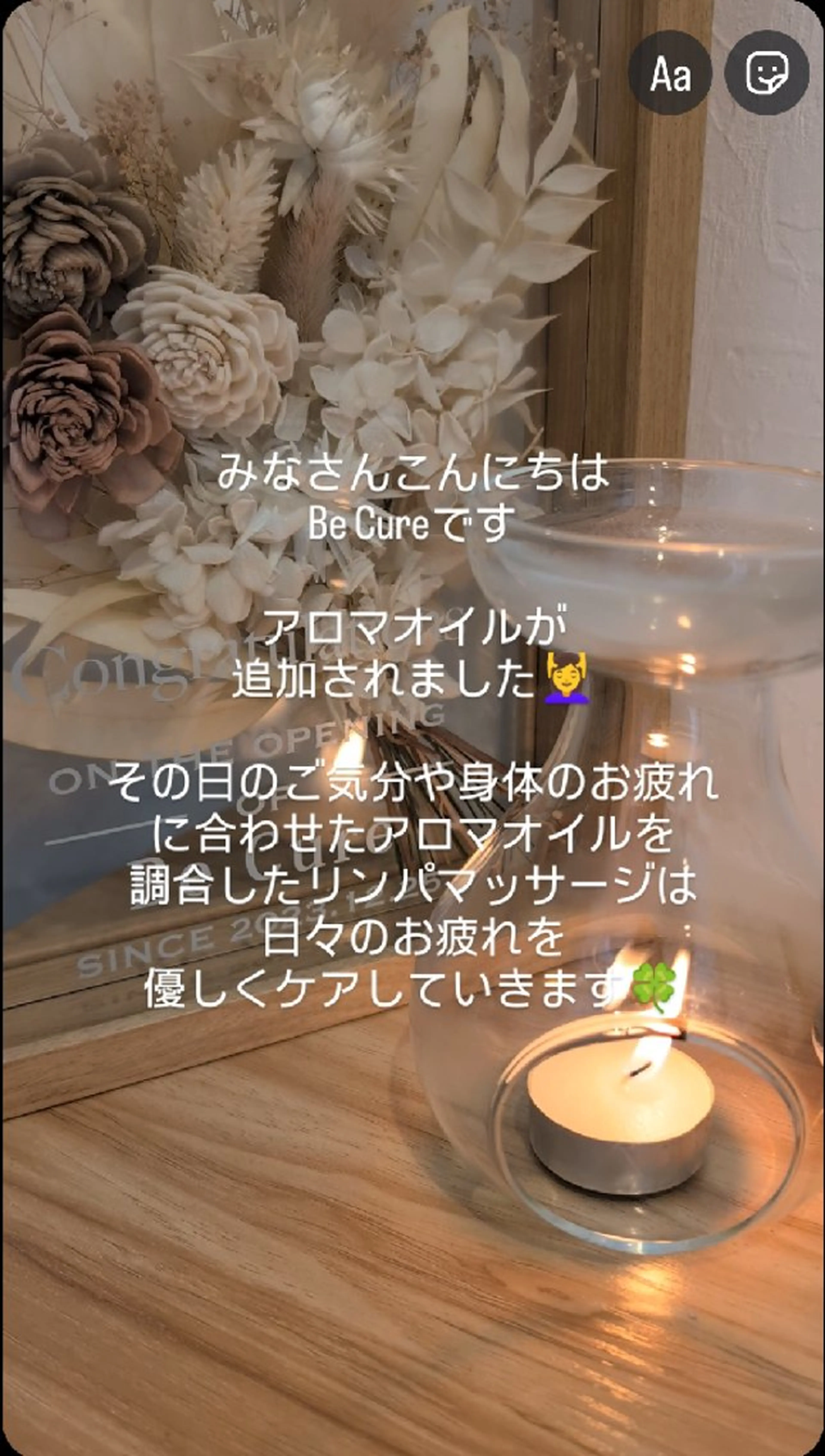 リラク Be Cure 美肌 小顔 リンパのエステ・リラクイメージ