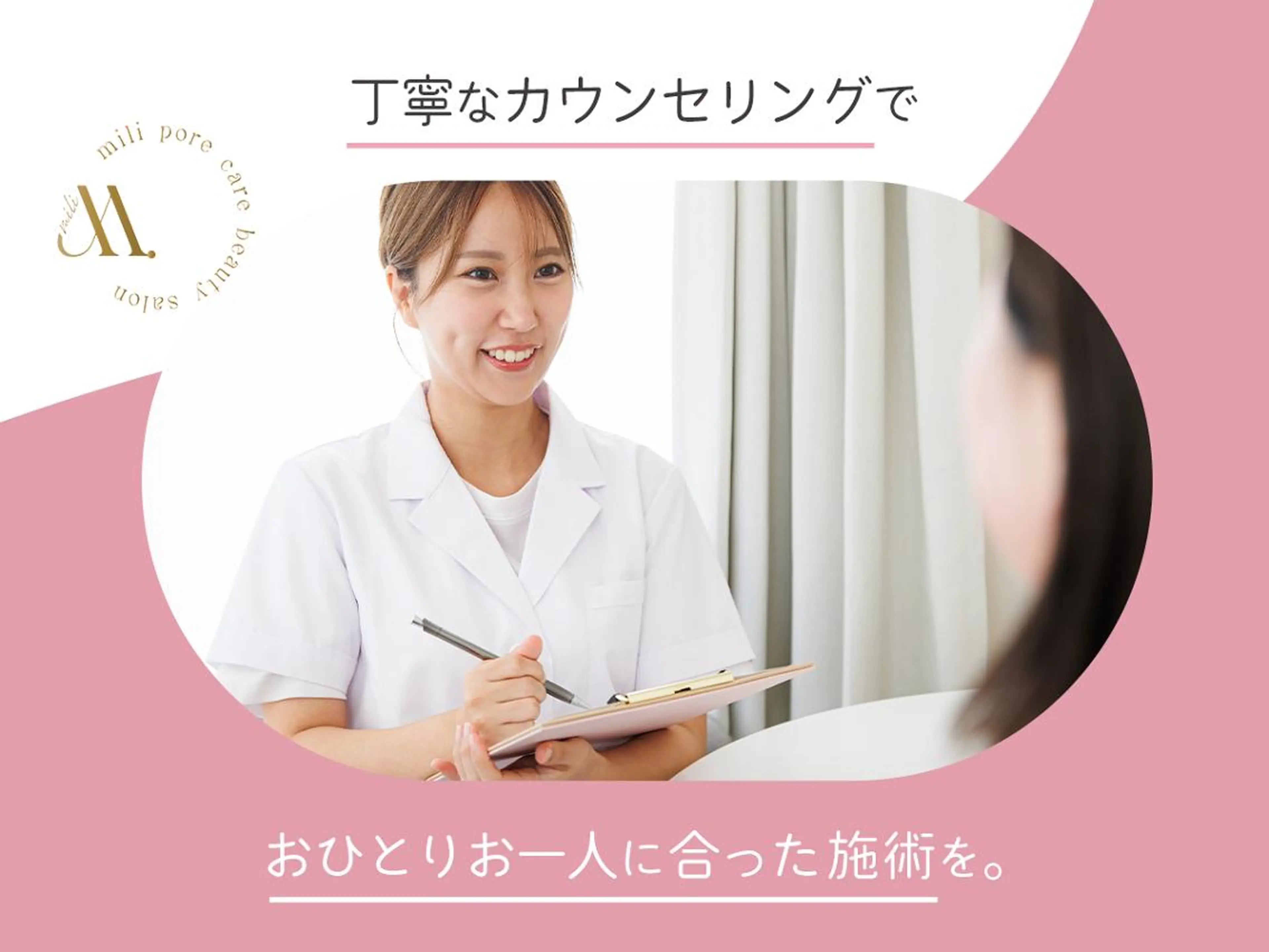 エステ mili 千葉店のエステ・リラクイメージ