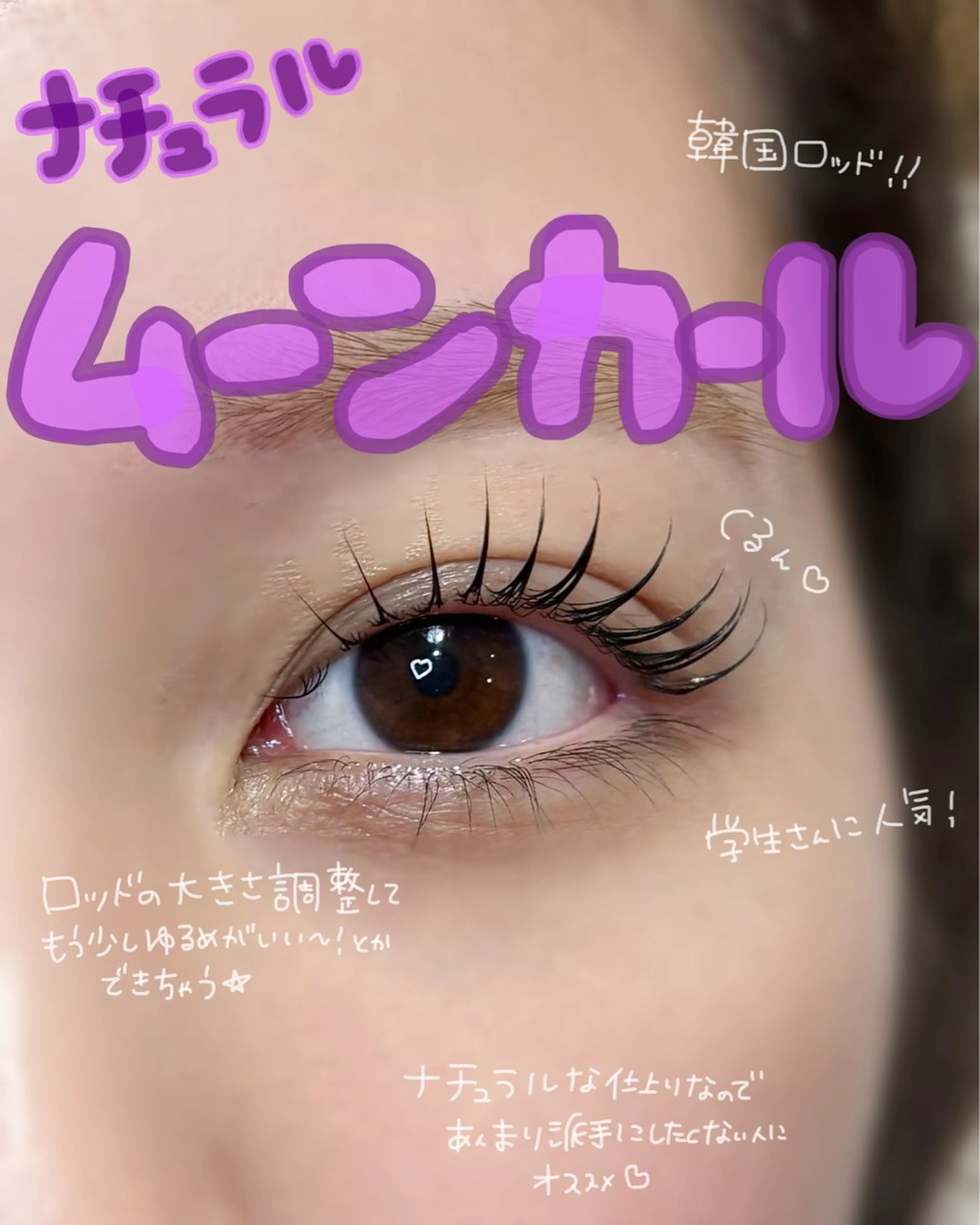マツエク・マツパ 夜のまつ毛屋さん 那覇/まつぱ/激安のマツエク・マツパデザイン