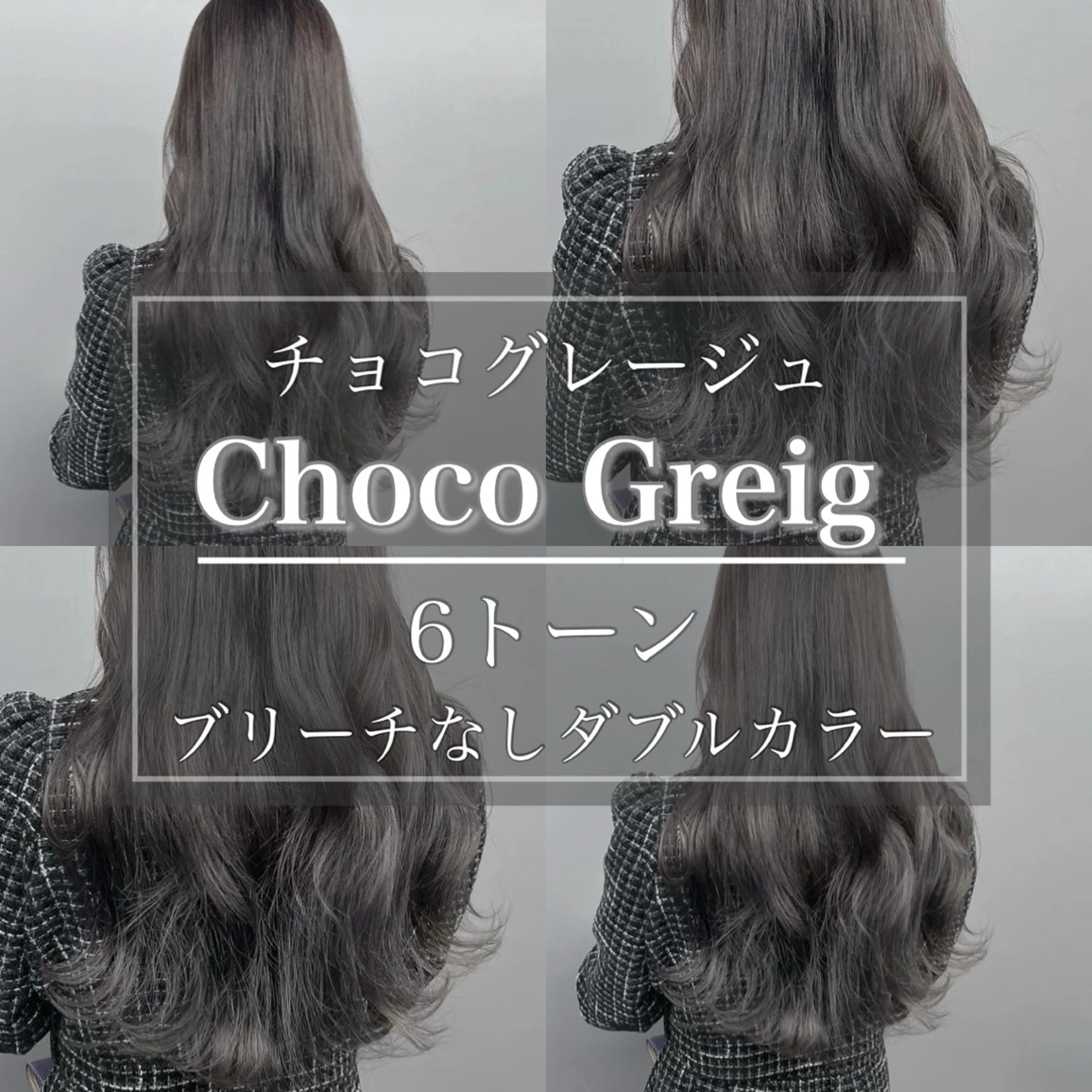 ロング カラー 透明感カラー グレージュ/あいのヘアスタイル