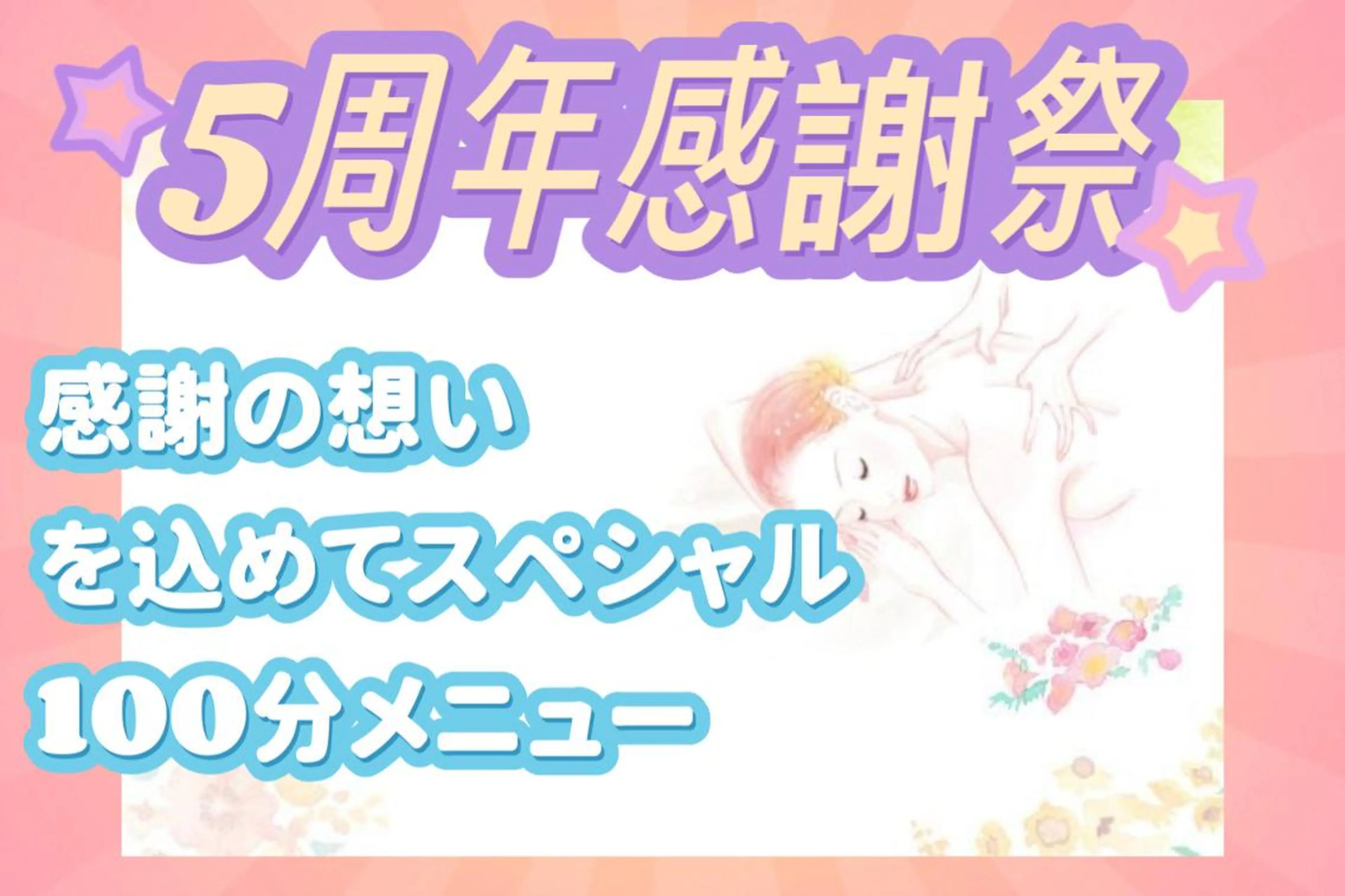 エステ リラク 美肌小顔コルギ&瘦身 KOKOCHIのエステ・リラクイメージ