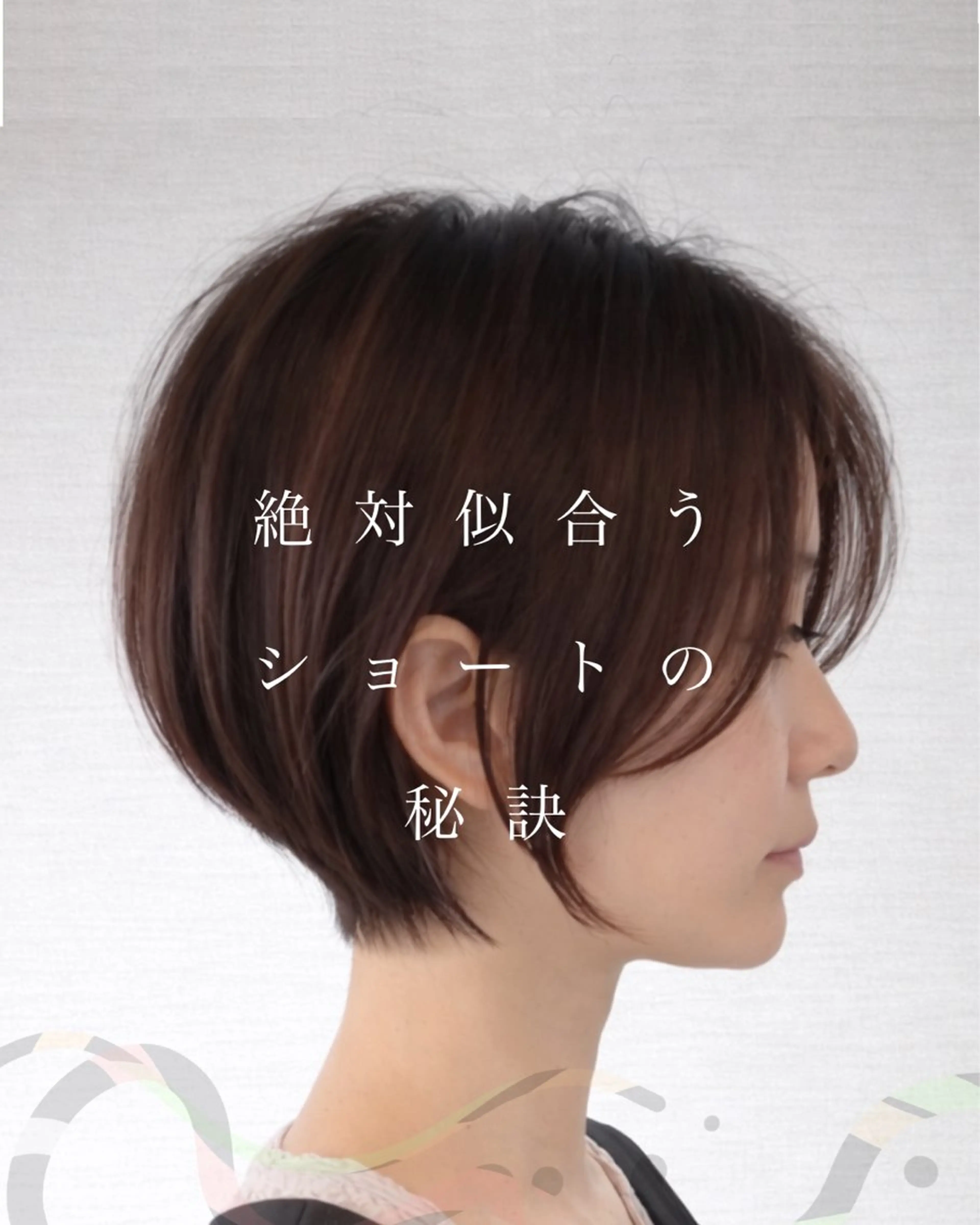 ショート カラー カット ヘアカラー NOPPO 和泉市 美容室／奥村　飛鳥のヘアスタイル