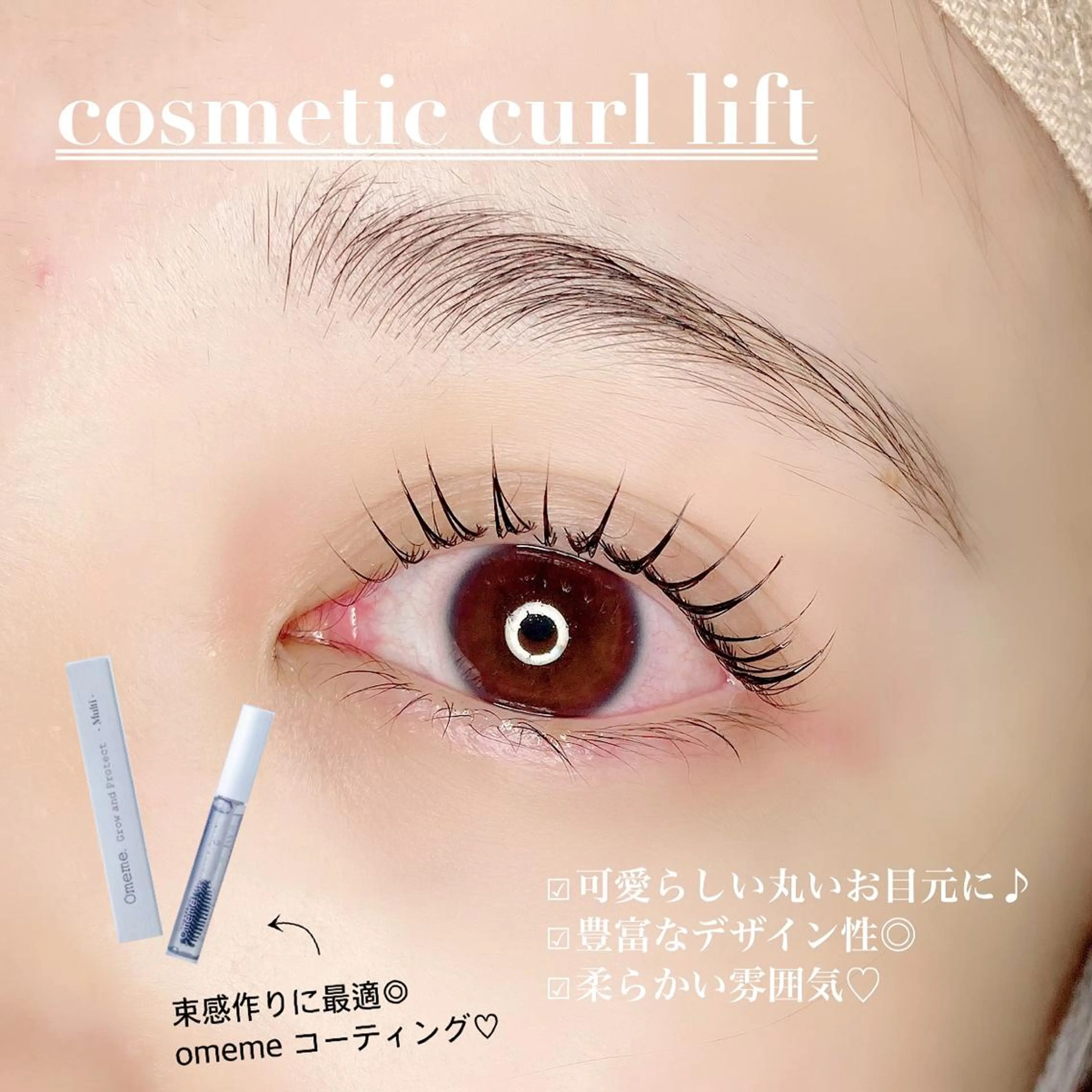 マツエク・マツパ chouchou. 石塚/店長のマツエク・マツパデザイン