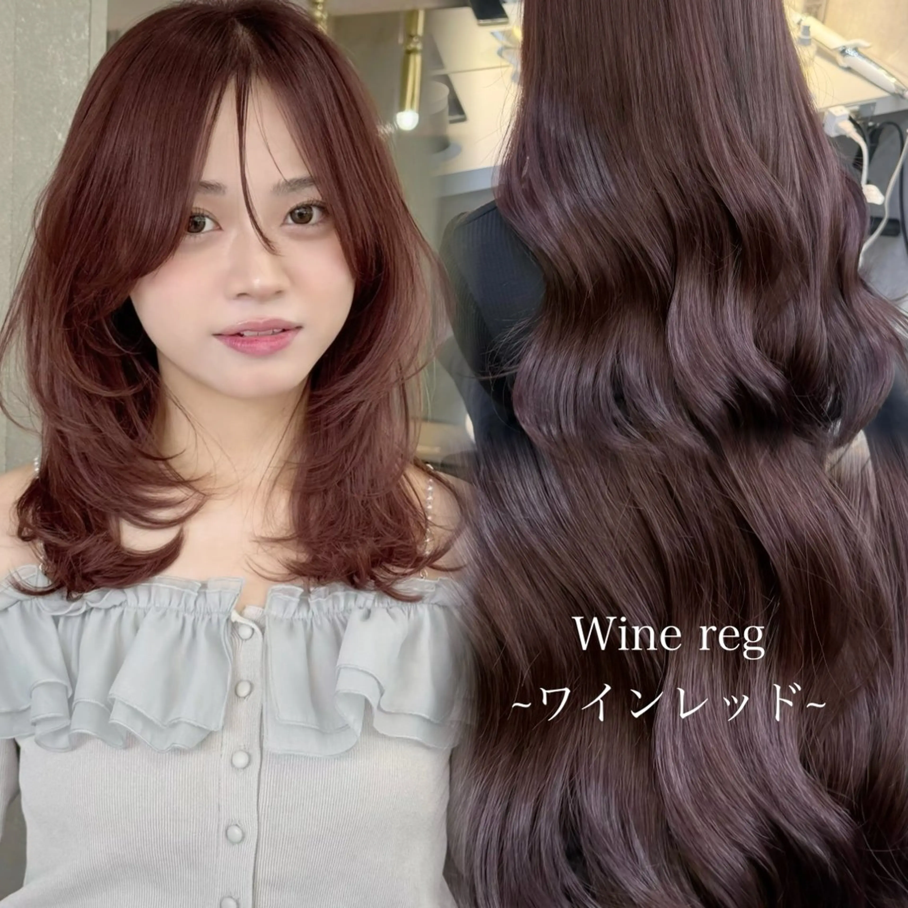 ロング カラー ヘアカラー トリートメント 韓国レイヤー× 艶髪 池袋/ハナ🌷のヘアスタイル