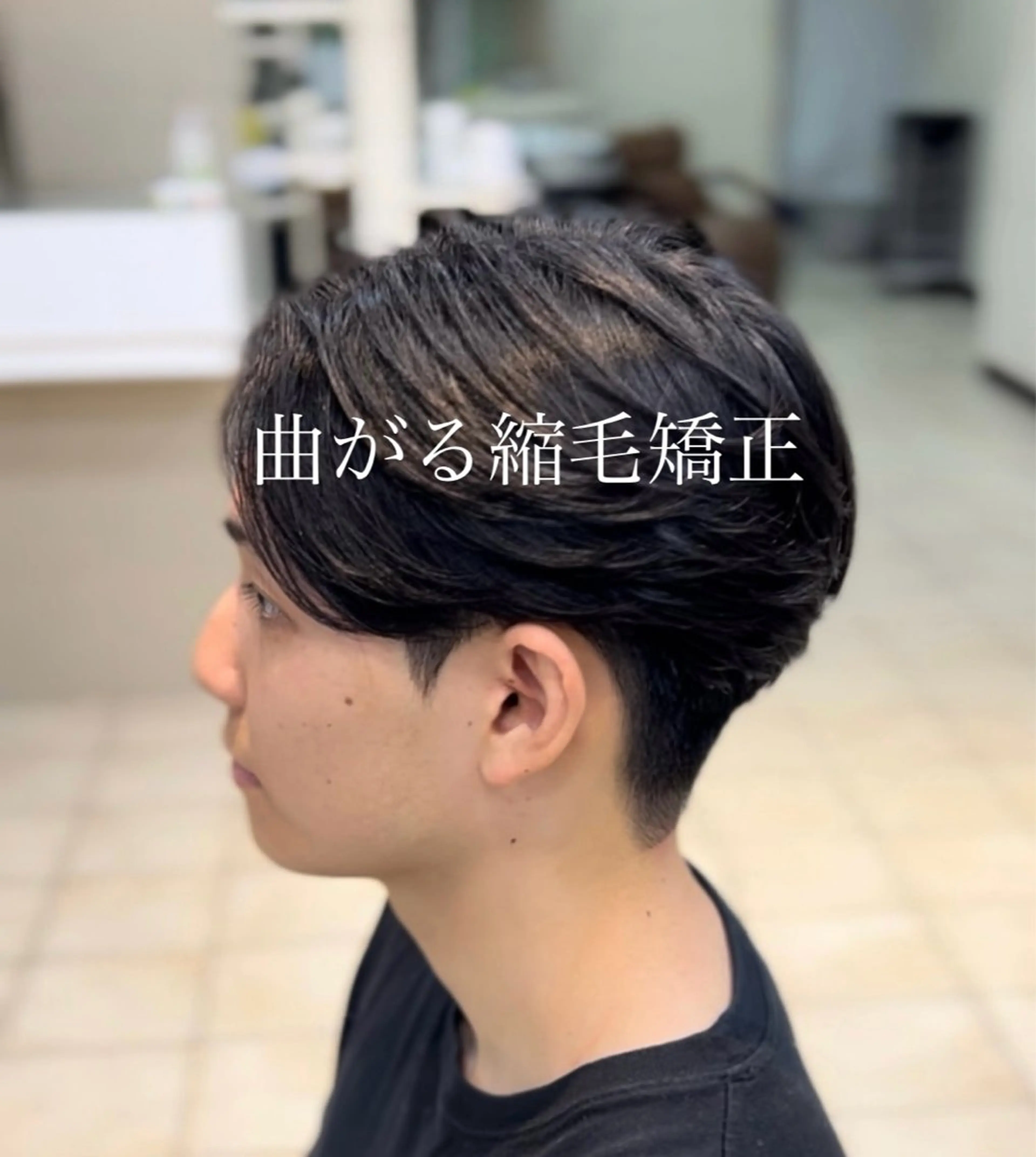 ミディアム カット 縮毛矯正 曲がる縮毛矯正大宮 No.1工藤竜雅のヘアスタイル