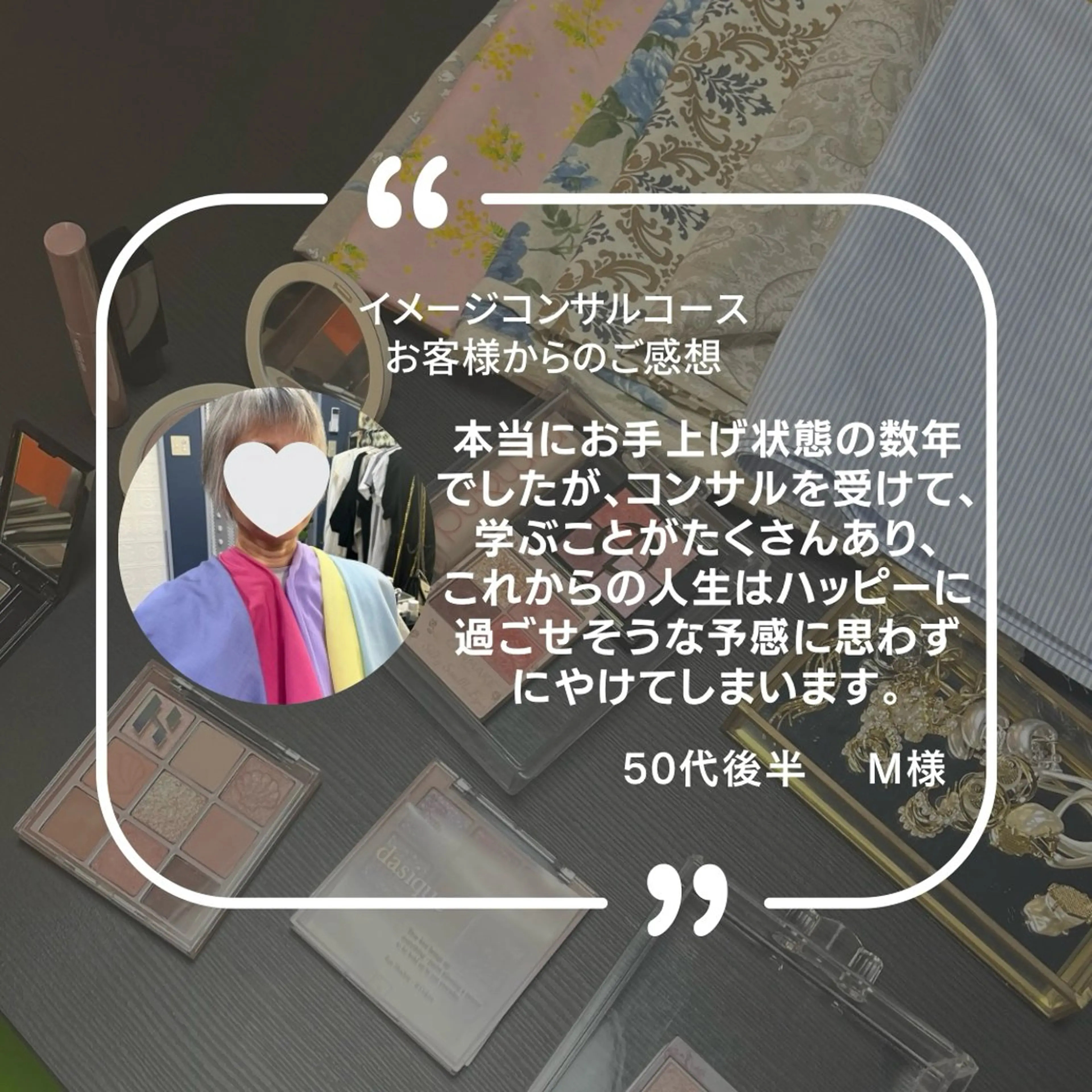 パーソナルカラー診断 骨格診断 顔タイプ診断 ukiuki. YUKINOのその他イメージ