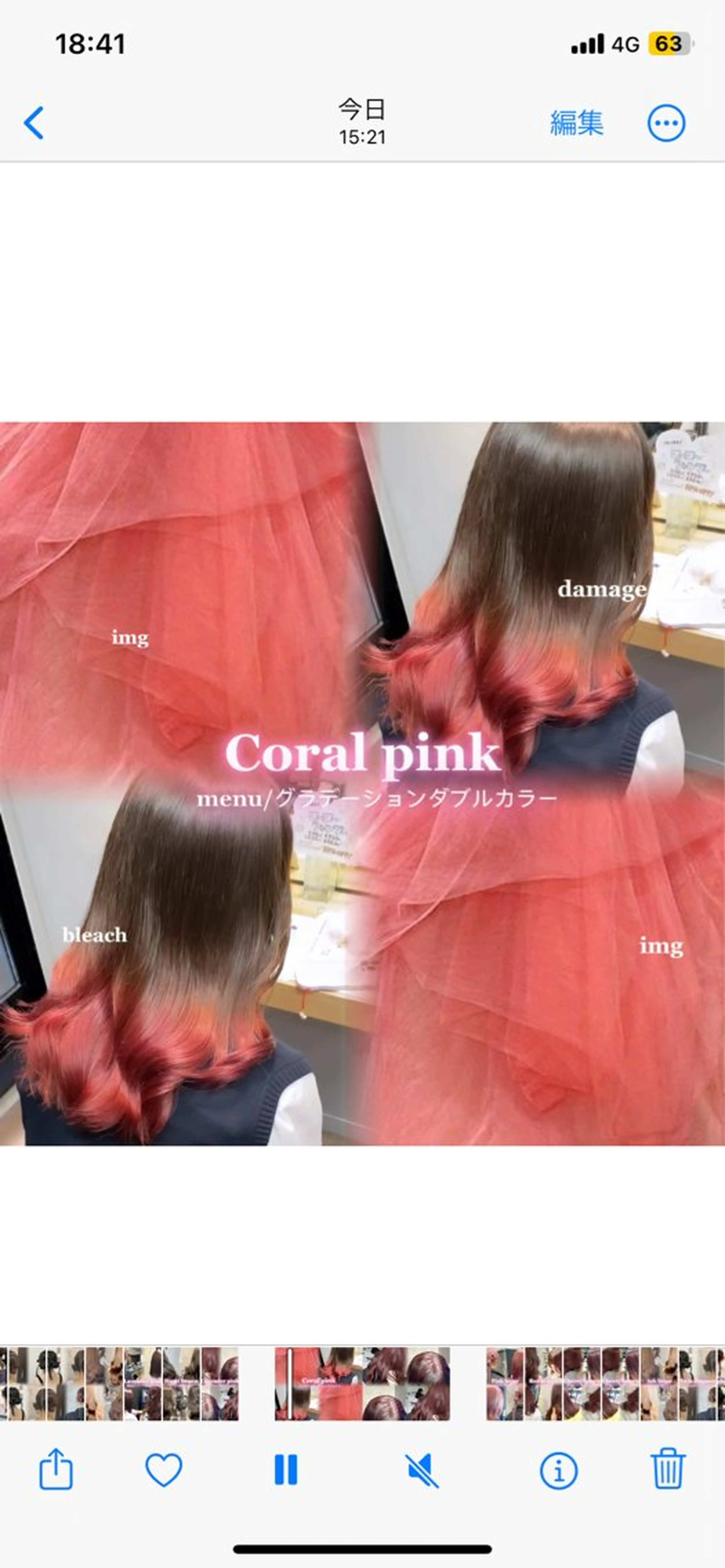 ロング カラー グラデーションカラー ピンクカラー ヘアカラー トリートメント 艶暖色カラー🍒 縮毛矯正ほののヘアスタイル