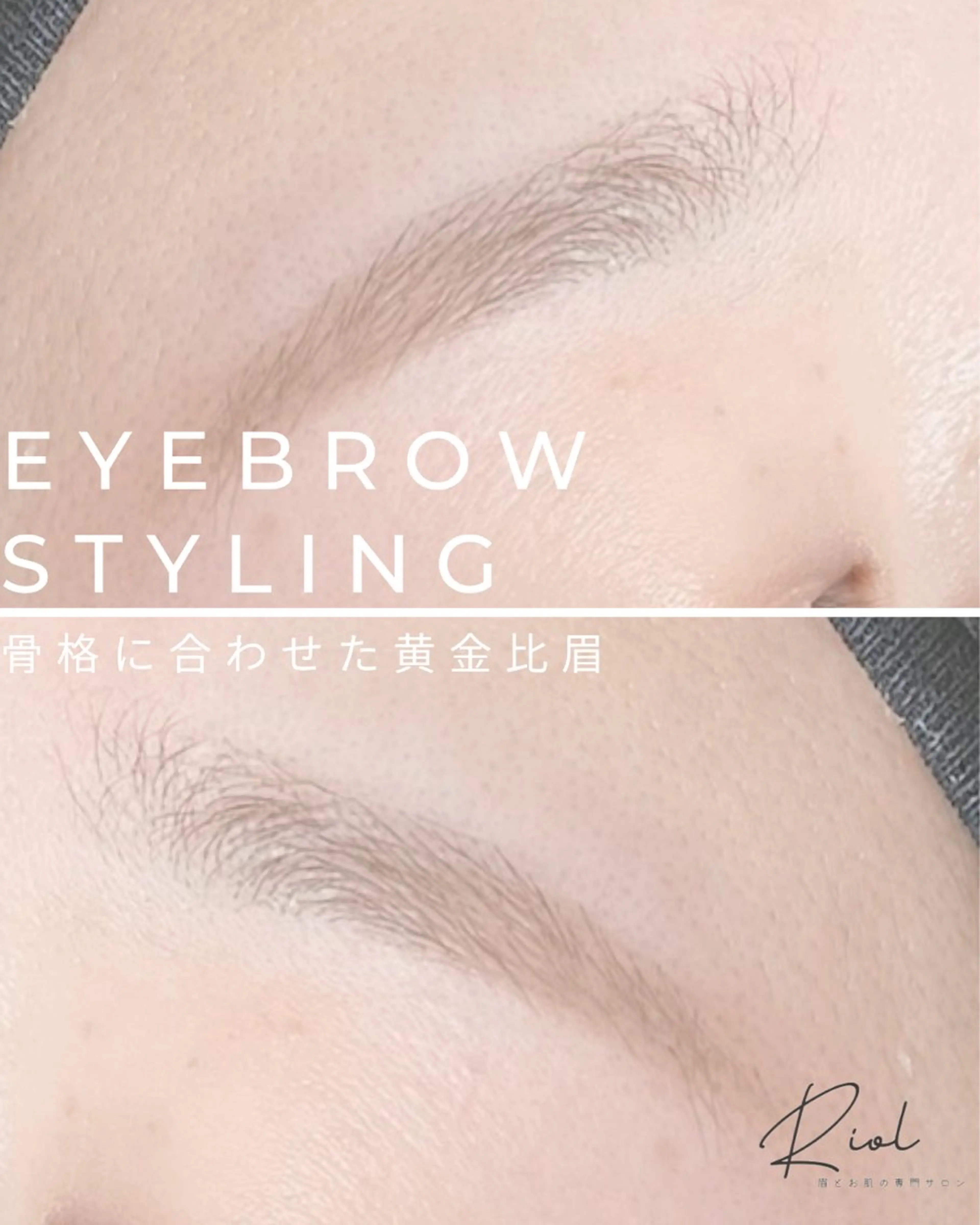 アイブロウ ワックス脱毛 その他(アイブロウ) 眉とお肌の専門サロン RioL / Aiの眉毛・アイブロウイメージ