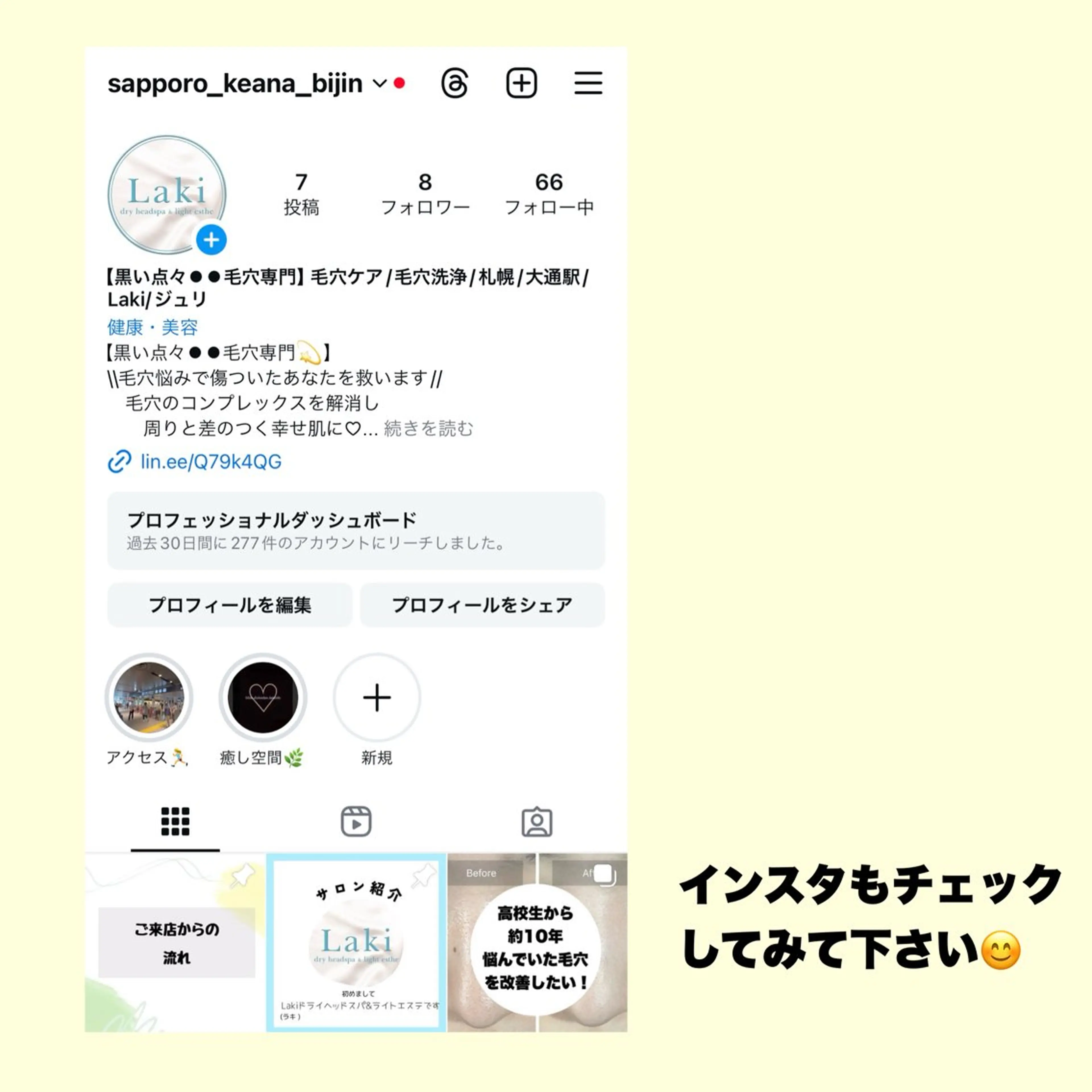 Laki  毛穴ケア とヘッドスパのサロンのエステ・リラクイメージ