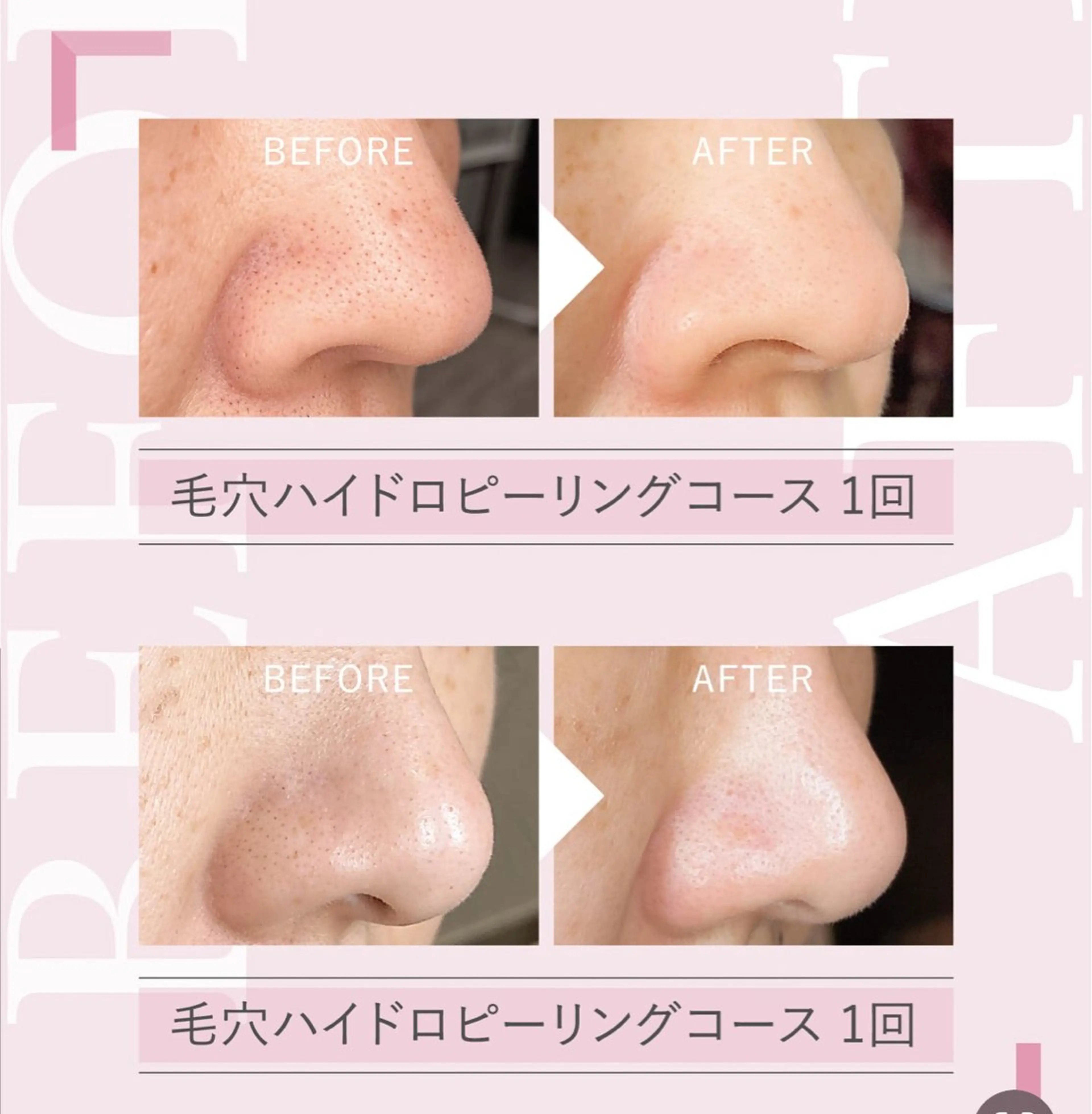 Re:s eyelushのマツエク・マツパデザイン