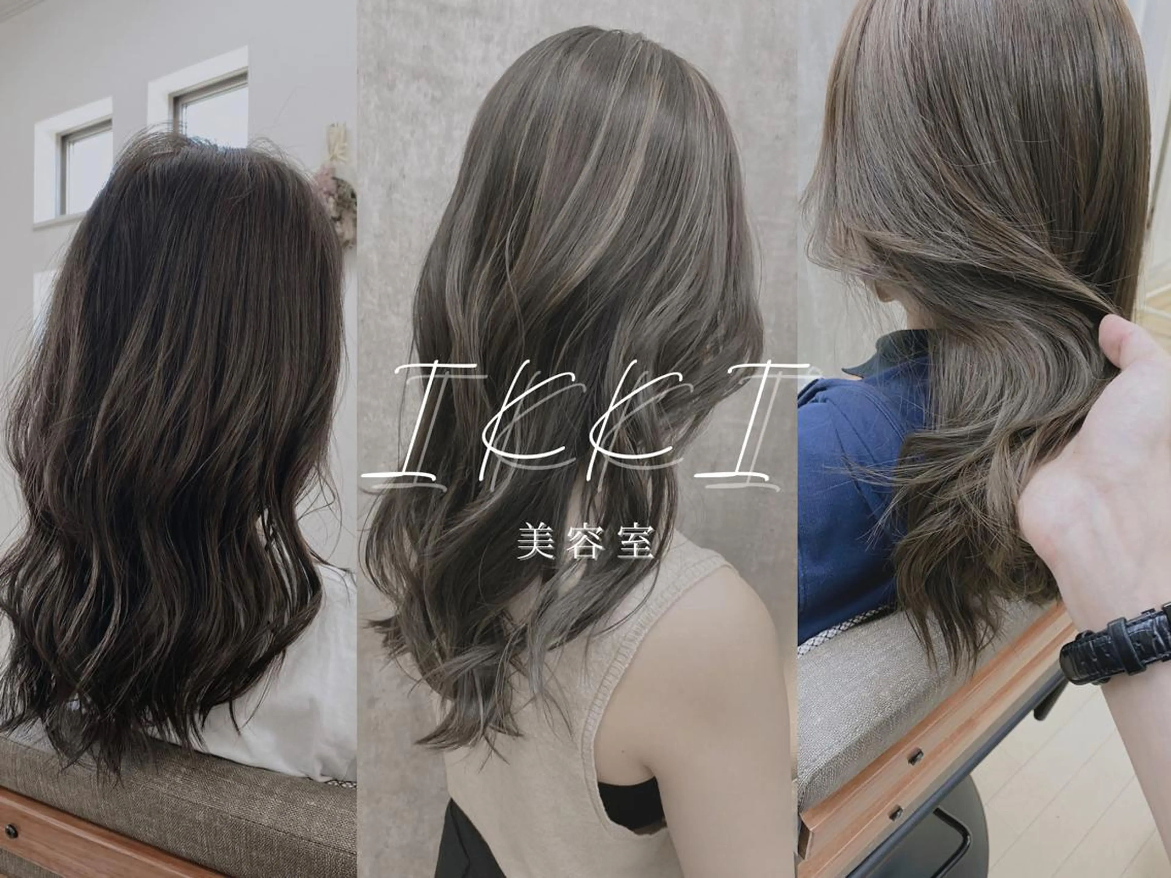 セミロング カラー 透明感カラー 1席のみの 美容室IKKIのヘアスタイル