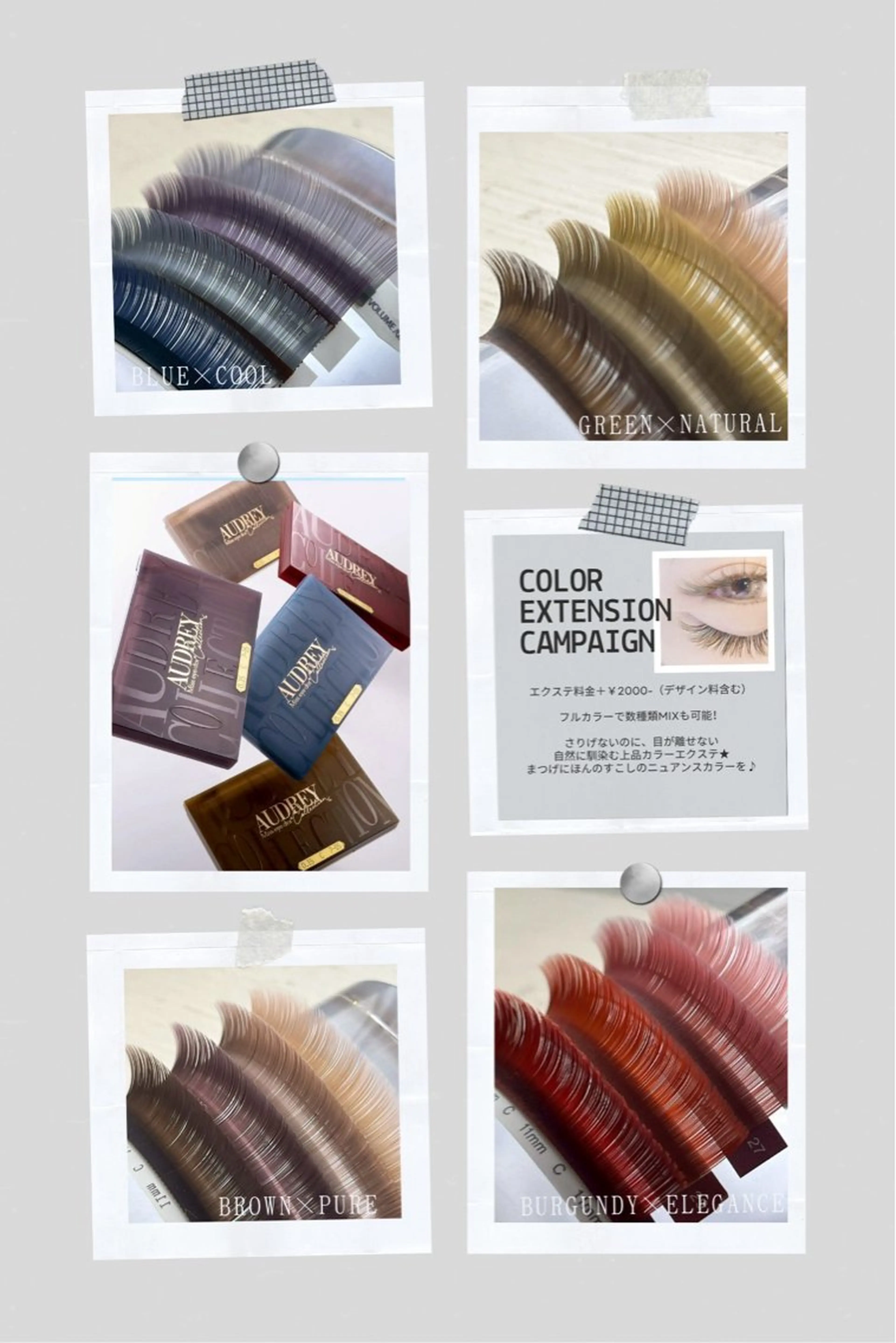 マツエク・マツパ SEURA. KISAのマツエク・マツパデザイン