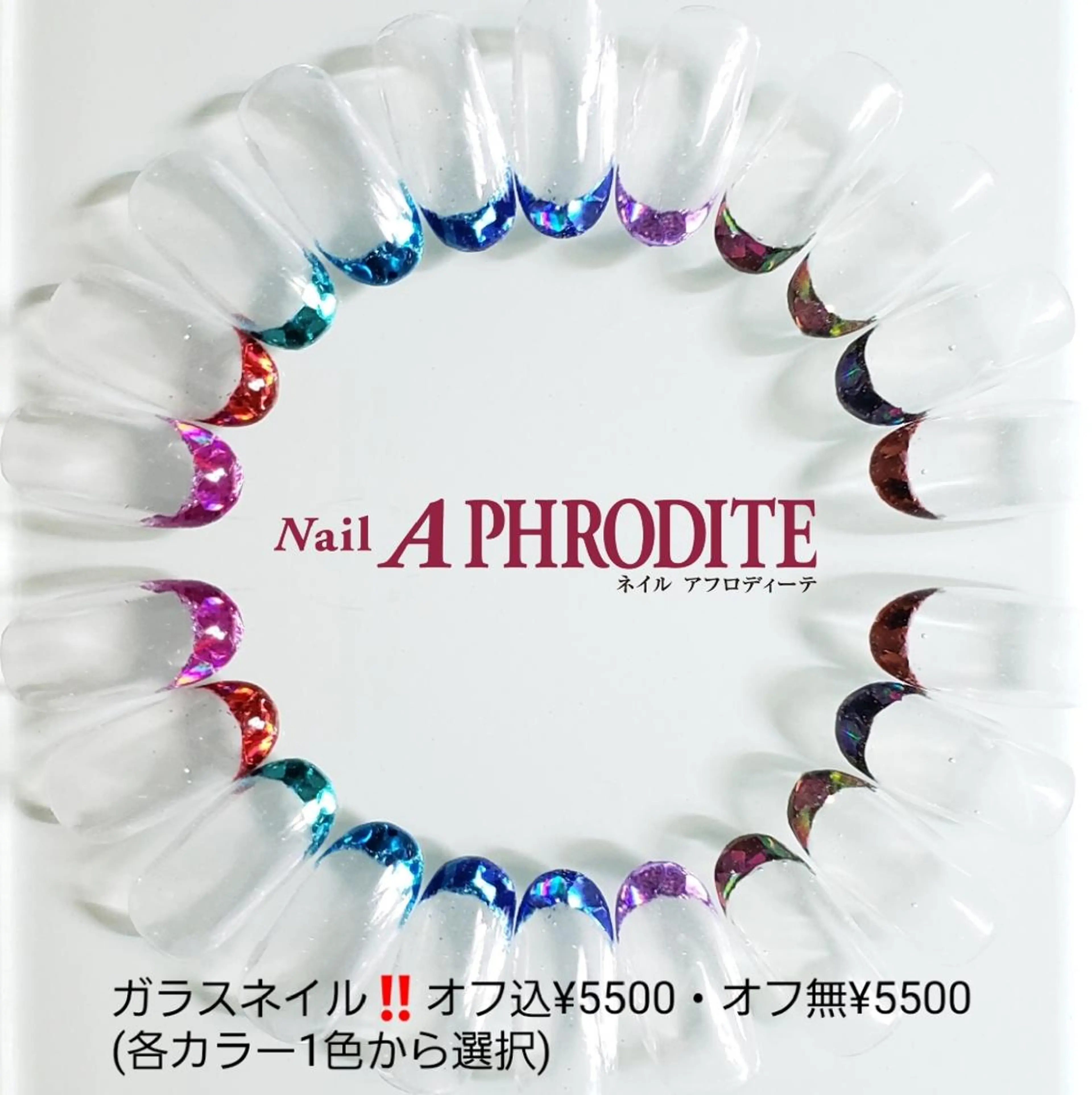 ネイル クリアネイル ジェルネイル ソフトジェル Nail  Aphroditeのネイルデザイン