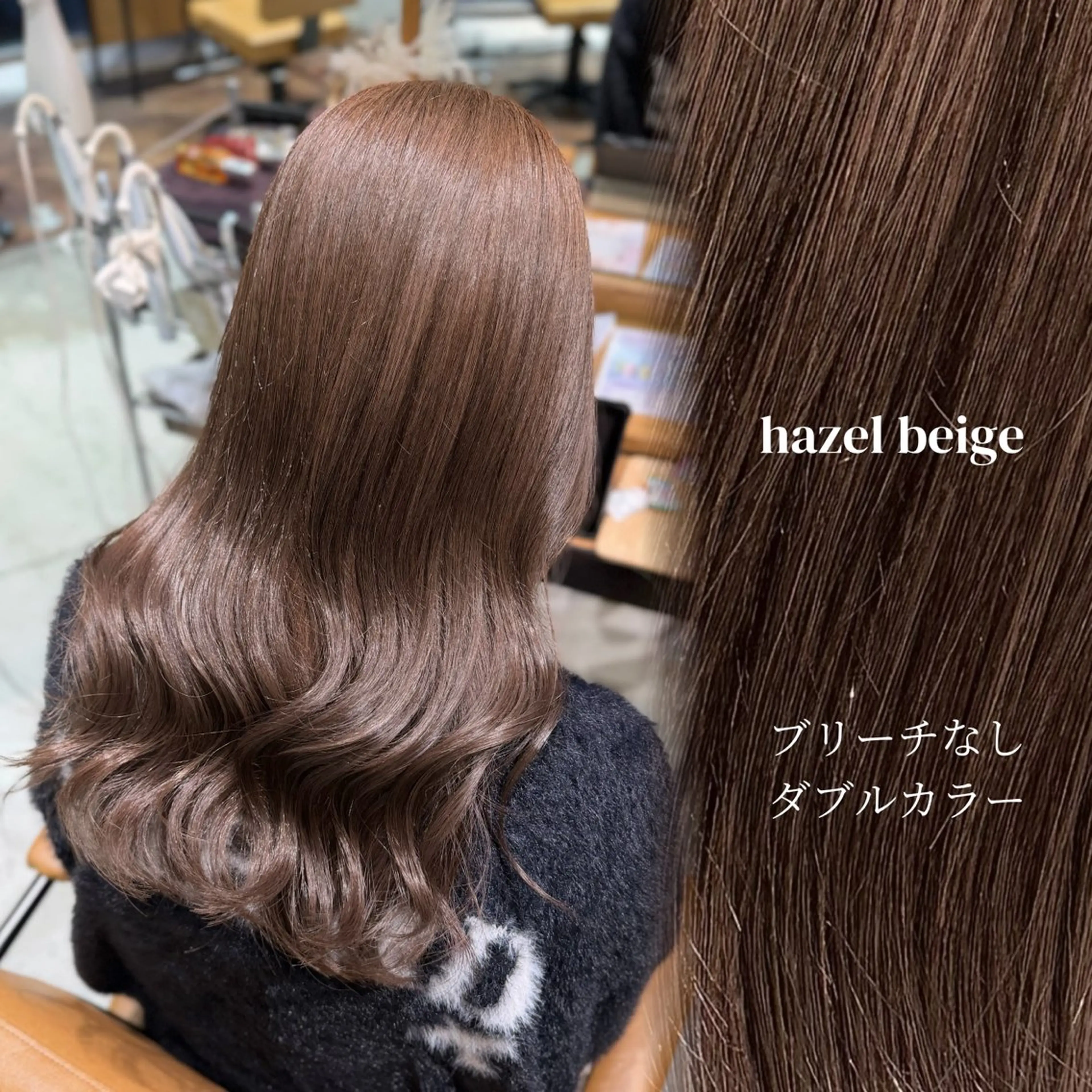 ロング カラー ベージュカラー カット ヘアカラー トリートメント 髪質改善/韓国風 🦕ＡＫＡＲＩ🩵のヘアスタイル