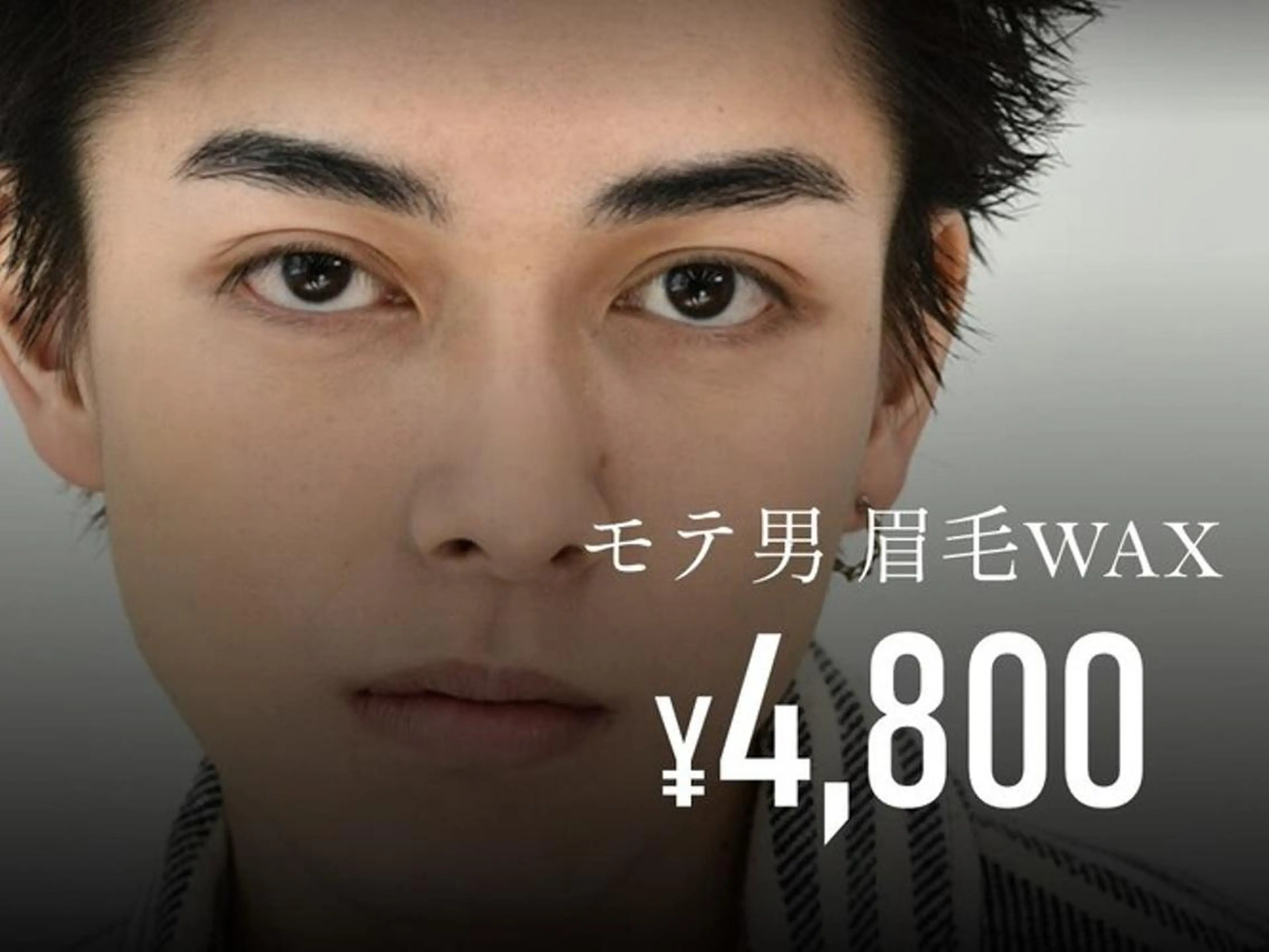 アイブロウ メンズ メンズ眉🕊️ i’m無料モデル✨の眉毛・アイブロウイメージ