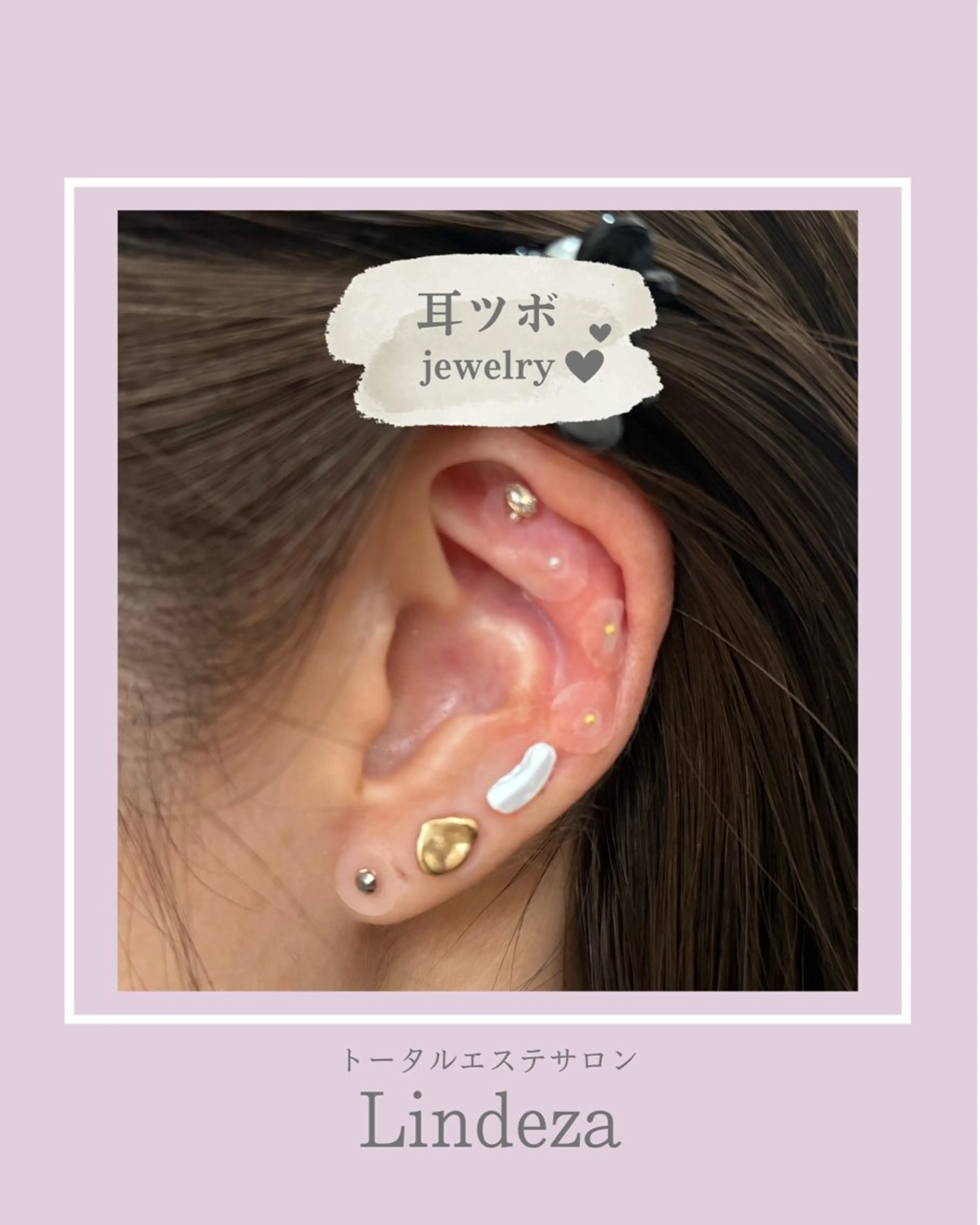 リンデザ 山口のエステ・リラクイメージ