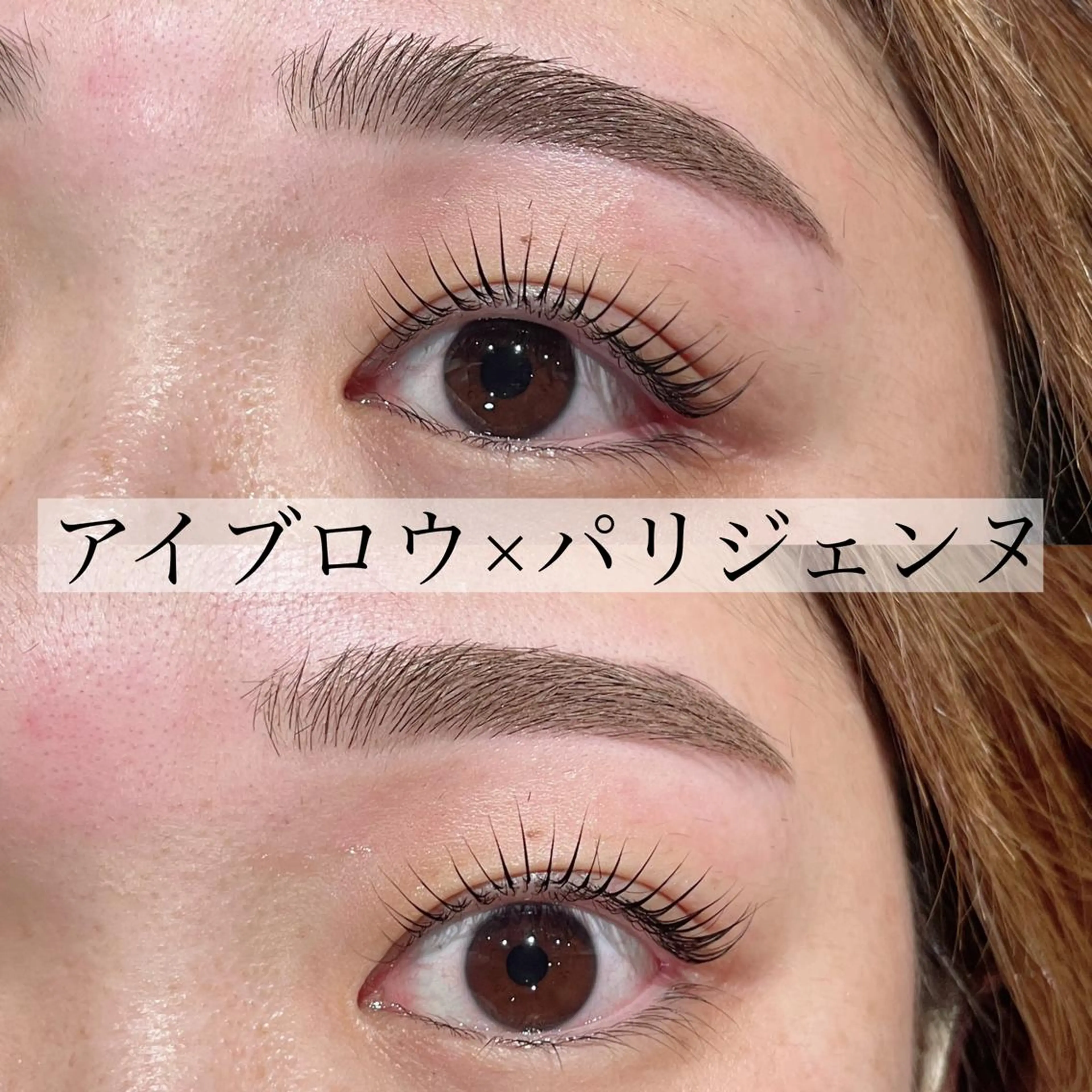 マツエク・マツパ アイブロウ ワックス脱毛 🎀OAK AYAKA🧸のマツエク・マツパデザイン