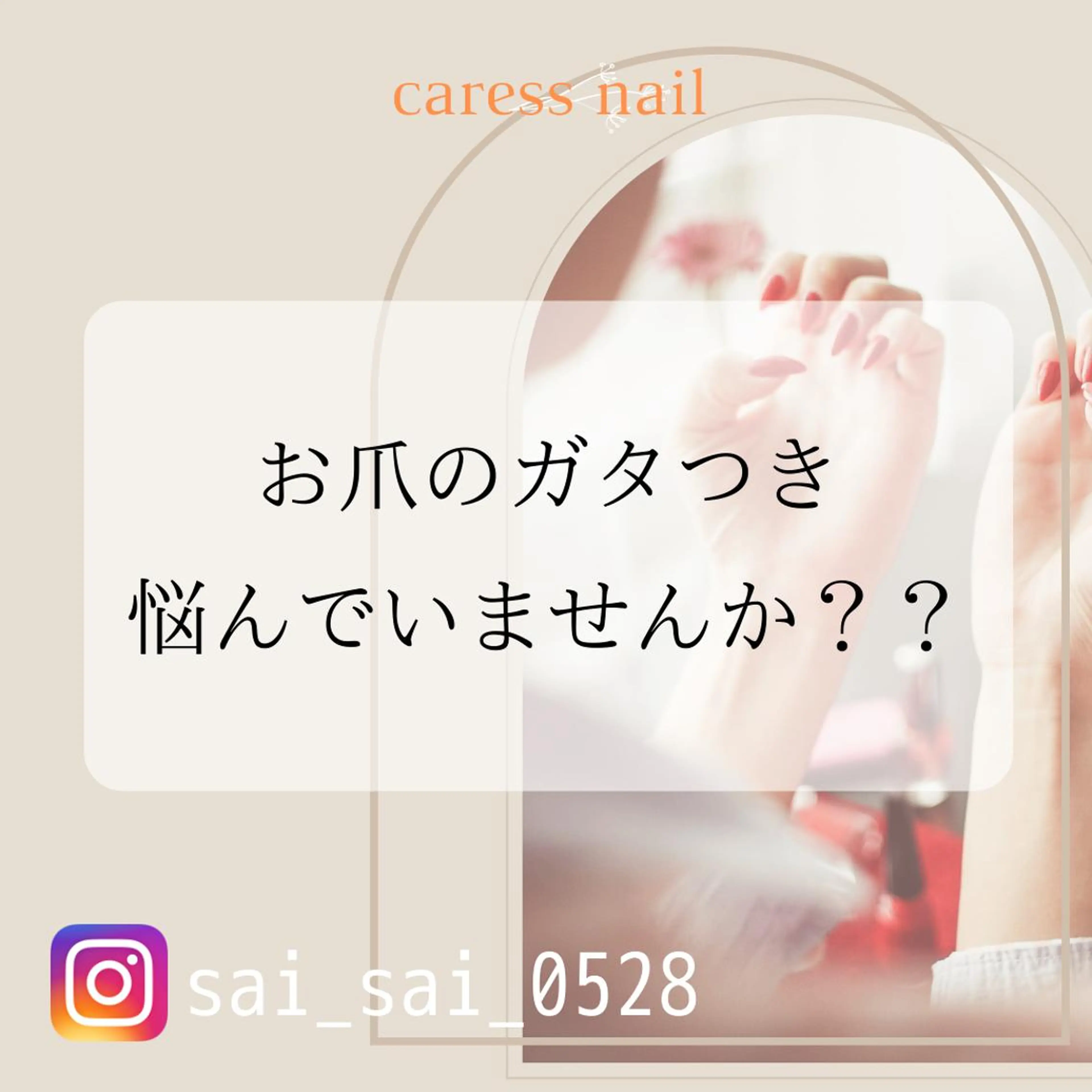 ネイル カレスネイル さいのネイルデザイン