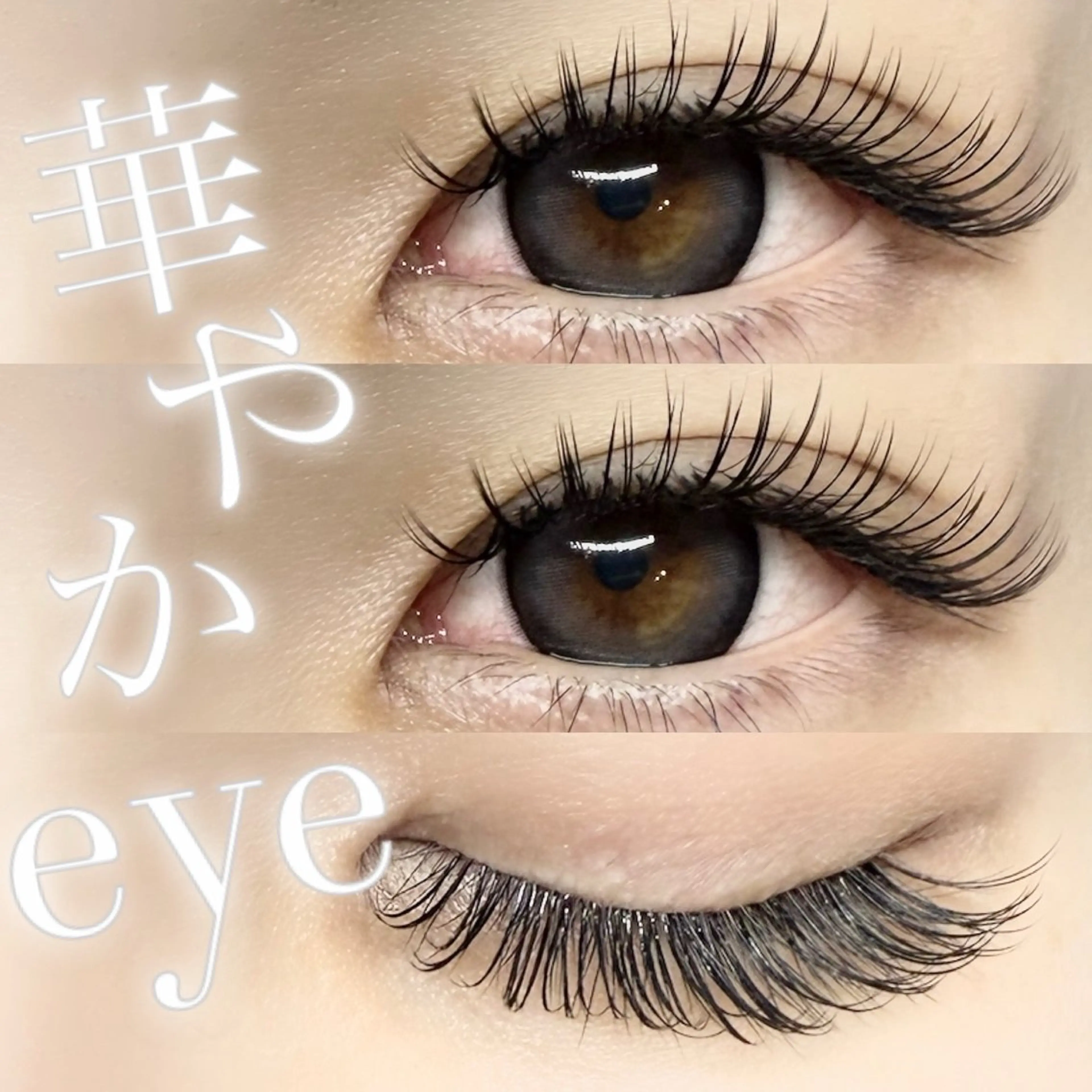 マツエク・マツパ マツエク NOA名駅束感まつげ ×眉毛SENA‪🎀のマツエク・マツパデザイン