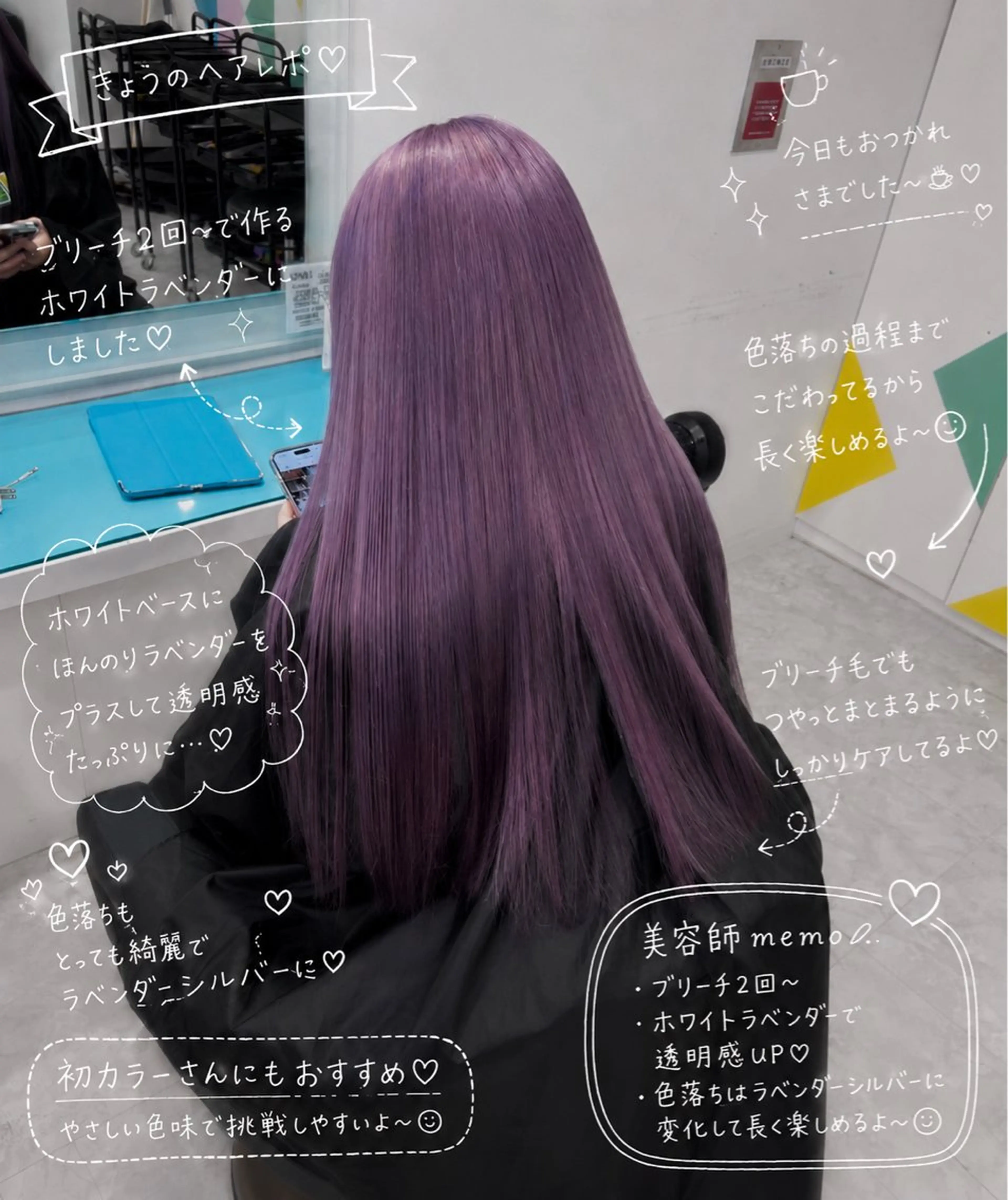 セミロング カラー ブリーチ ラベンダーカラー ヘアカラー トリートメント ヘアセット 🫧モテる💗ダメー ジレスハイトーン🫧のヘアスタイル