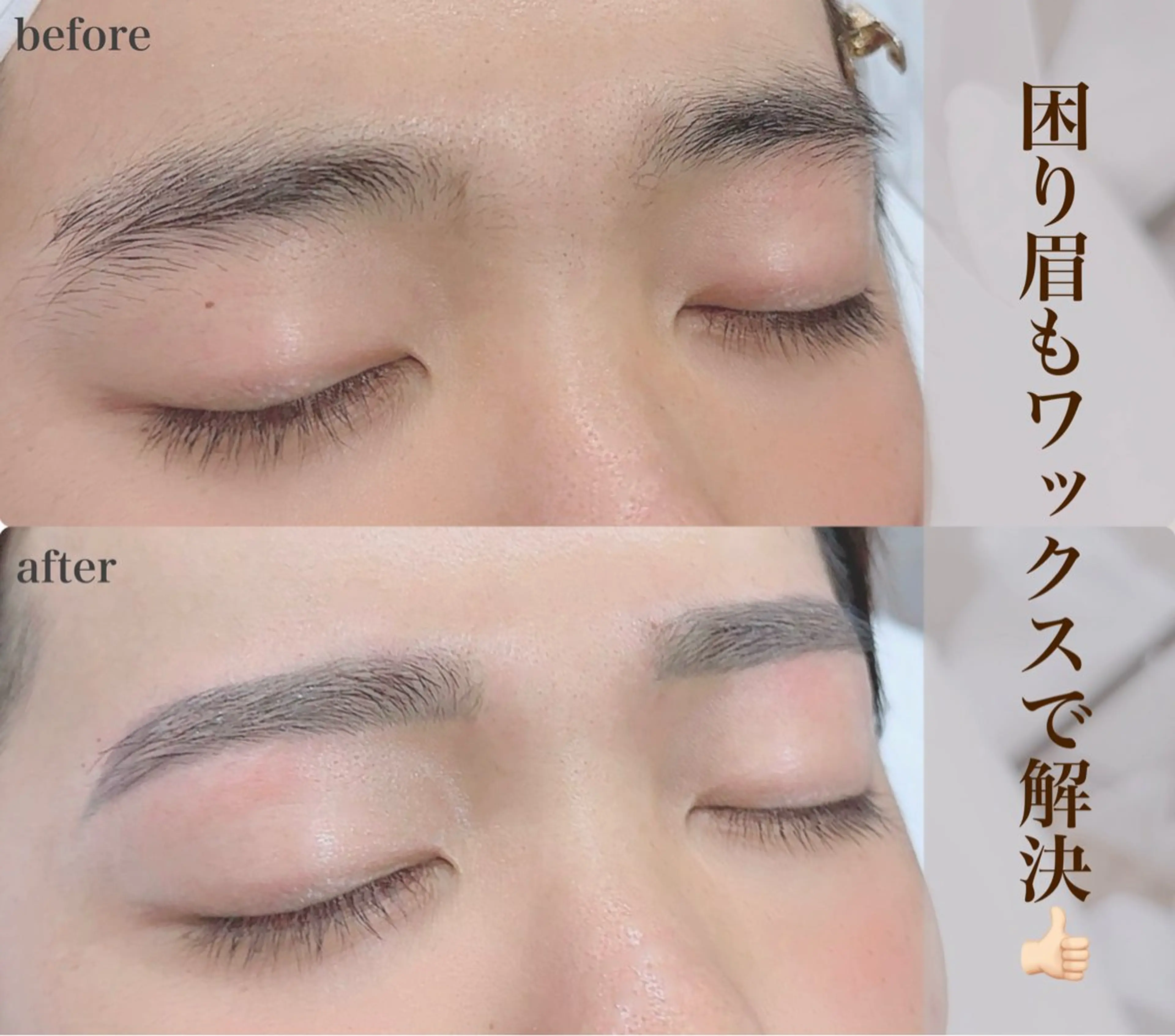 アイブロウ mi-Re【ミーレ】所属・Minami 【眉毛&まつげ】の眉毛・アイブロウイメージ