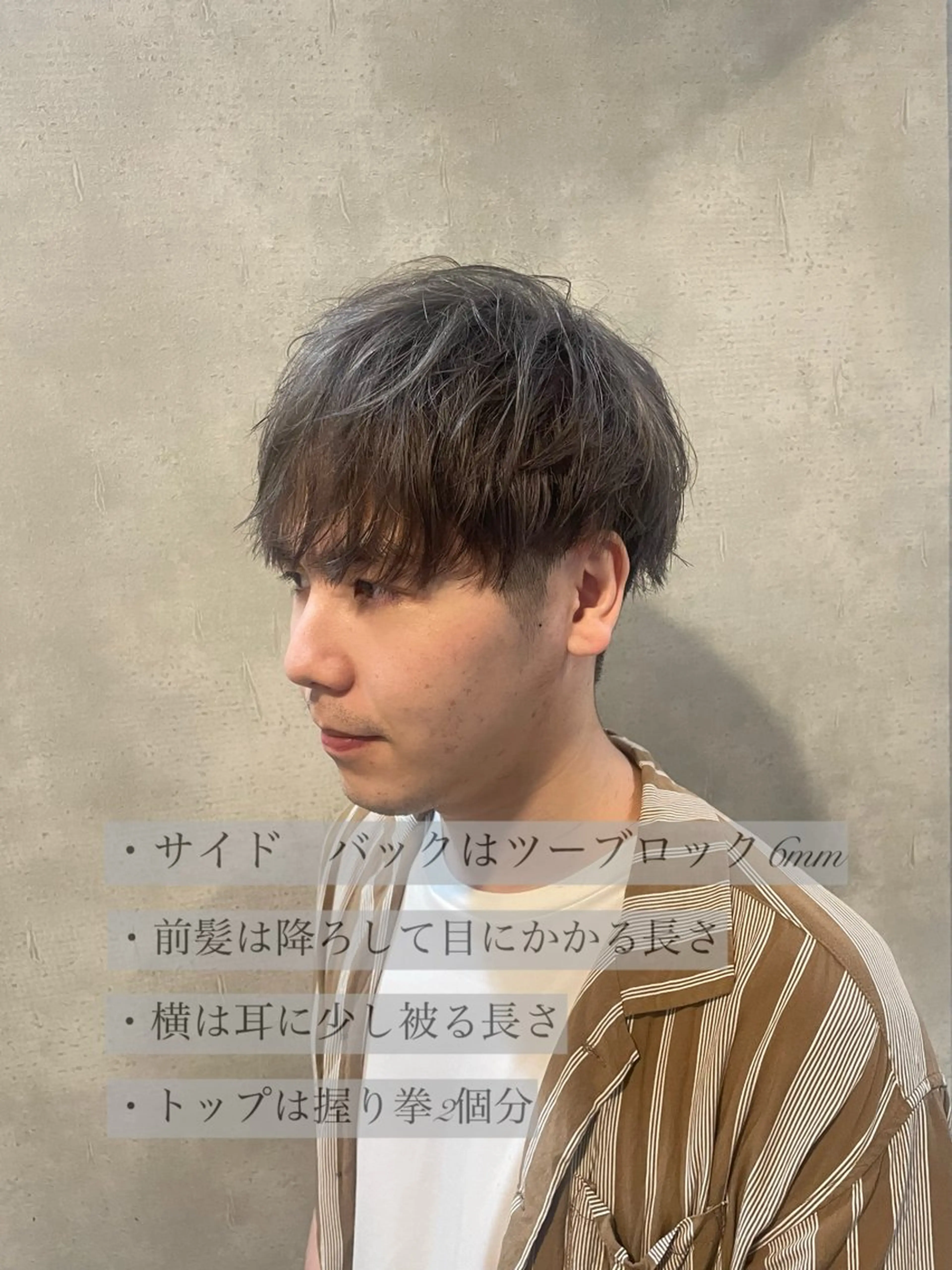 メンズ カット ヘアセット フリーランスシェアサロンルレイル所属・心斎橋/メンズ /ルレイル/地形真希のヘアスタイル