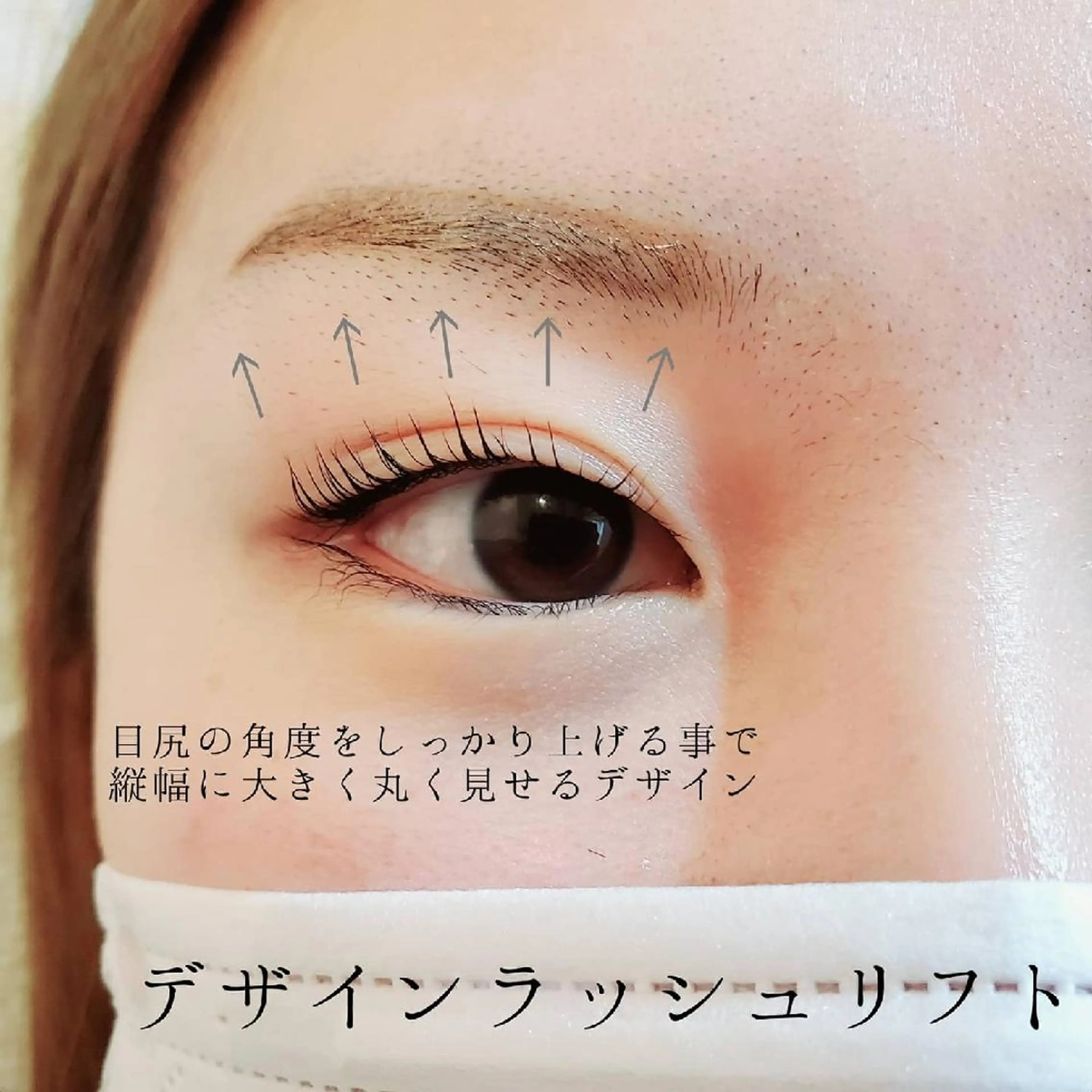 マツエク・マツパ マツパ Lim 二条店のマツエク・マツパデザイン