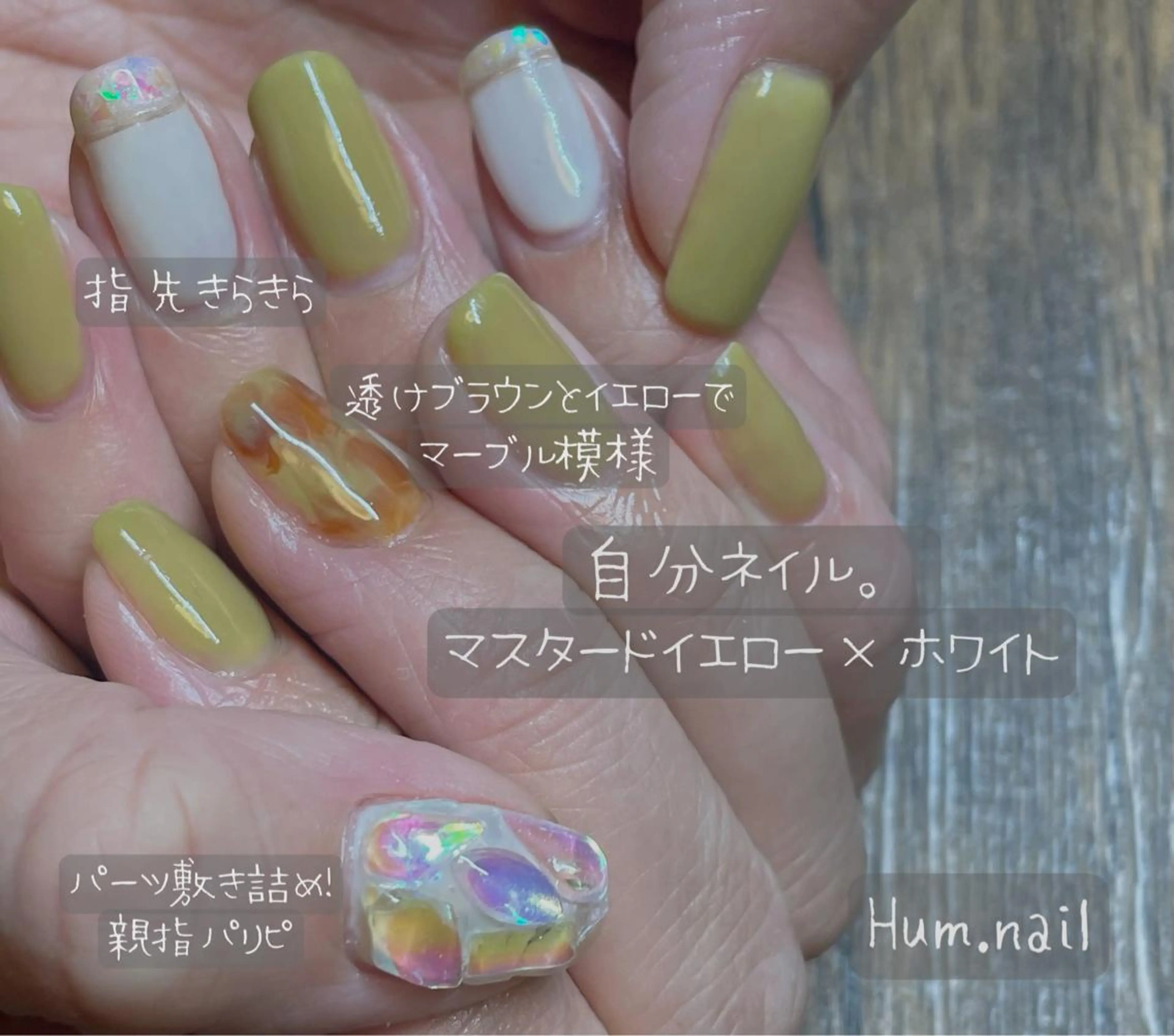 ネイル Hum.nail （はむ.ねいる）のネイルデザイン