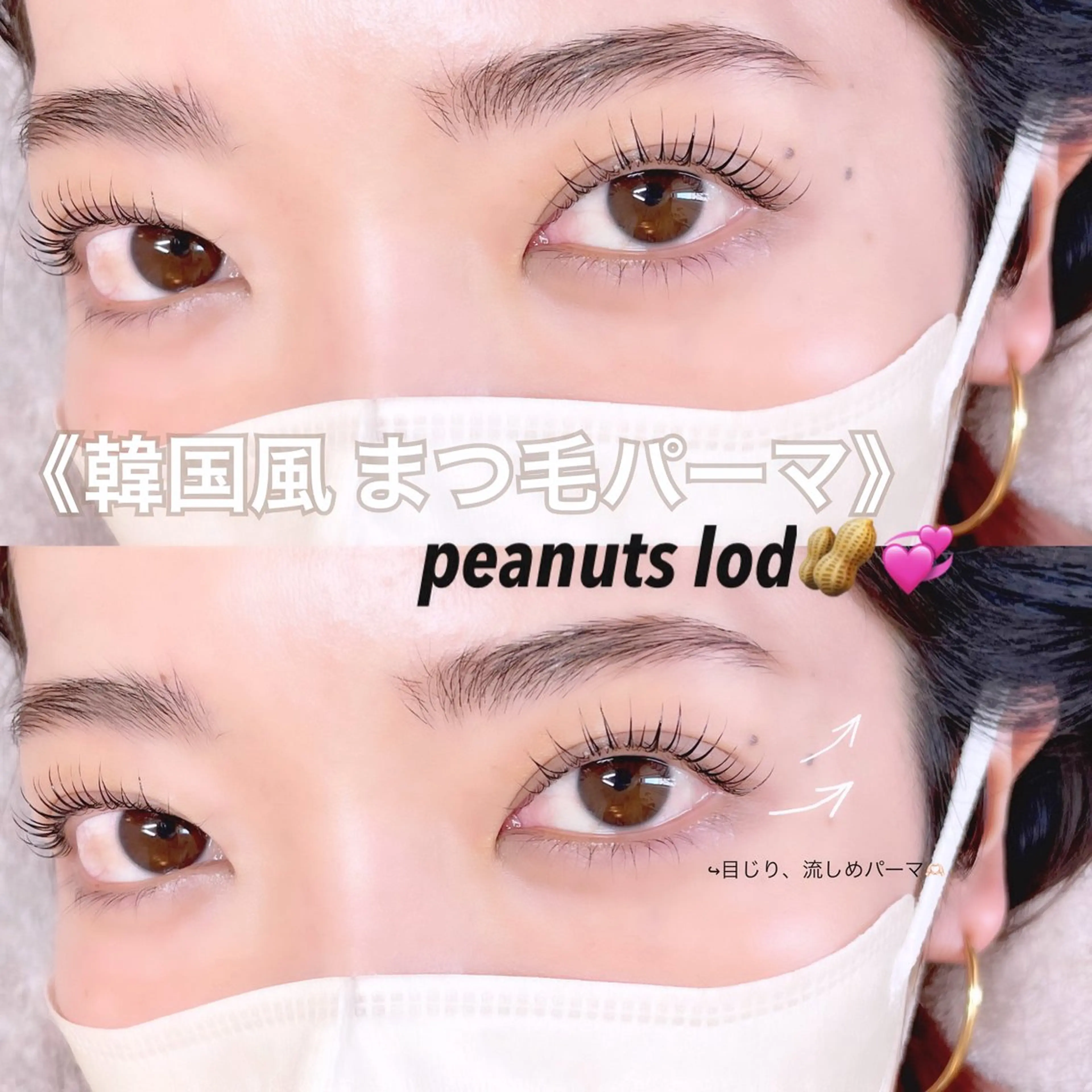 マツエク・マツパ 束感まつ毛 韓国風マツエク まつげパーマ マツパ 心斎橋🤍韓国.美眉 パリジェンヌ R..のマツエク・マツパデザイン