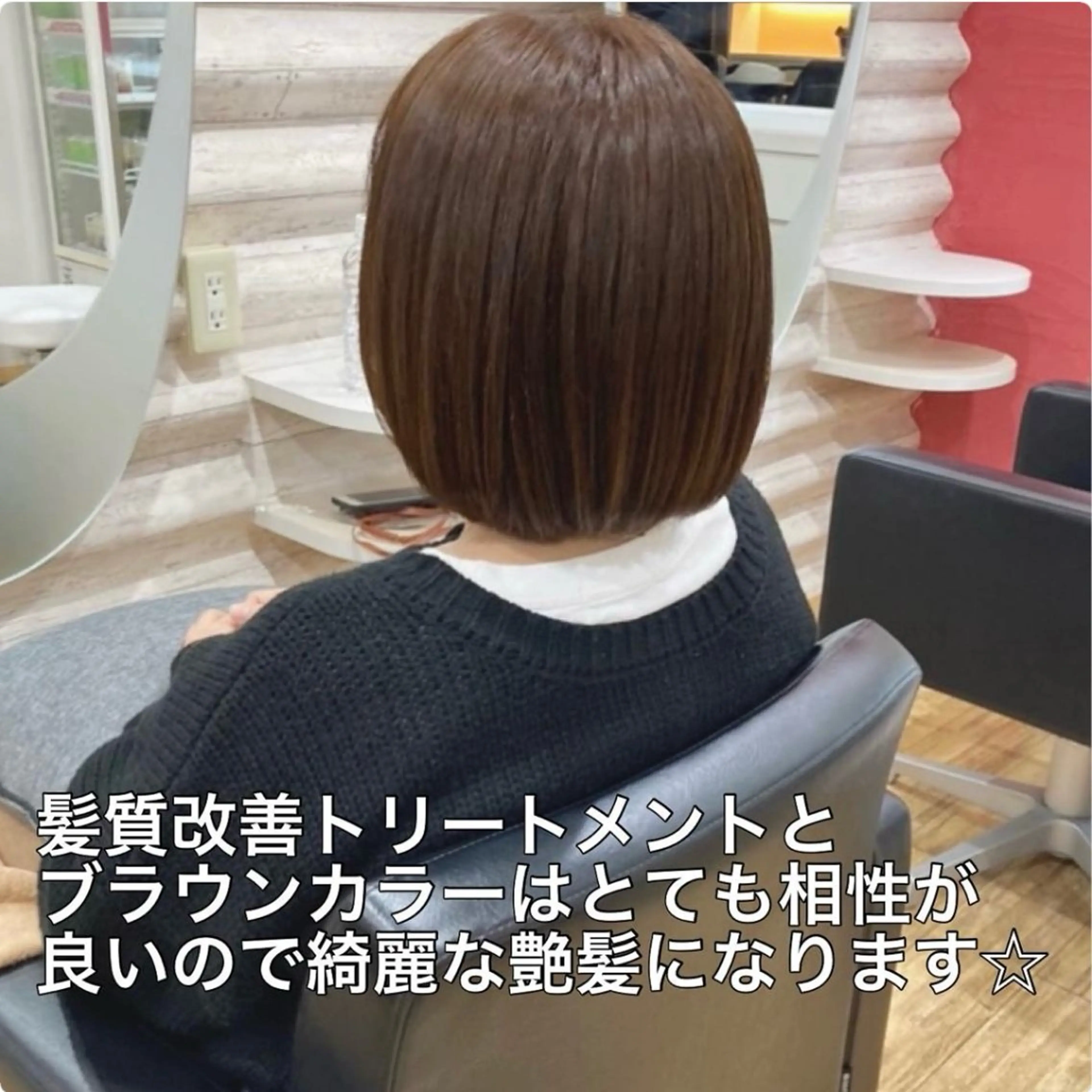 ミディアム カラー 髪質改善 カット トリートメント 艶髪×髪質改善KON |癖毛カット×収まりのヘアスタイル
