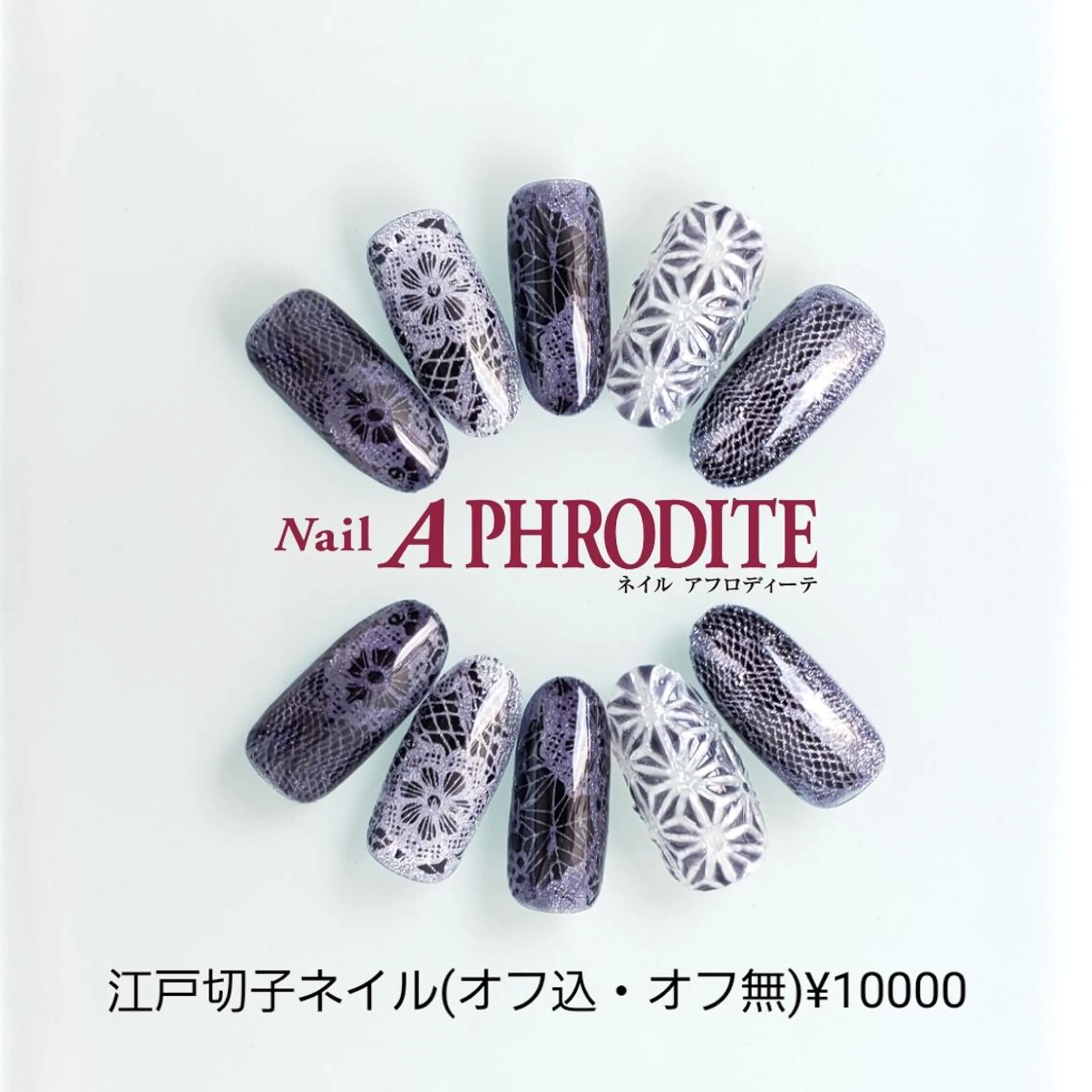 ネイル アートネイル ジェルネイル ソフトジェル Nail  Aphroditeのネイルデザイン