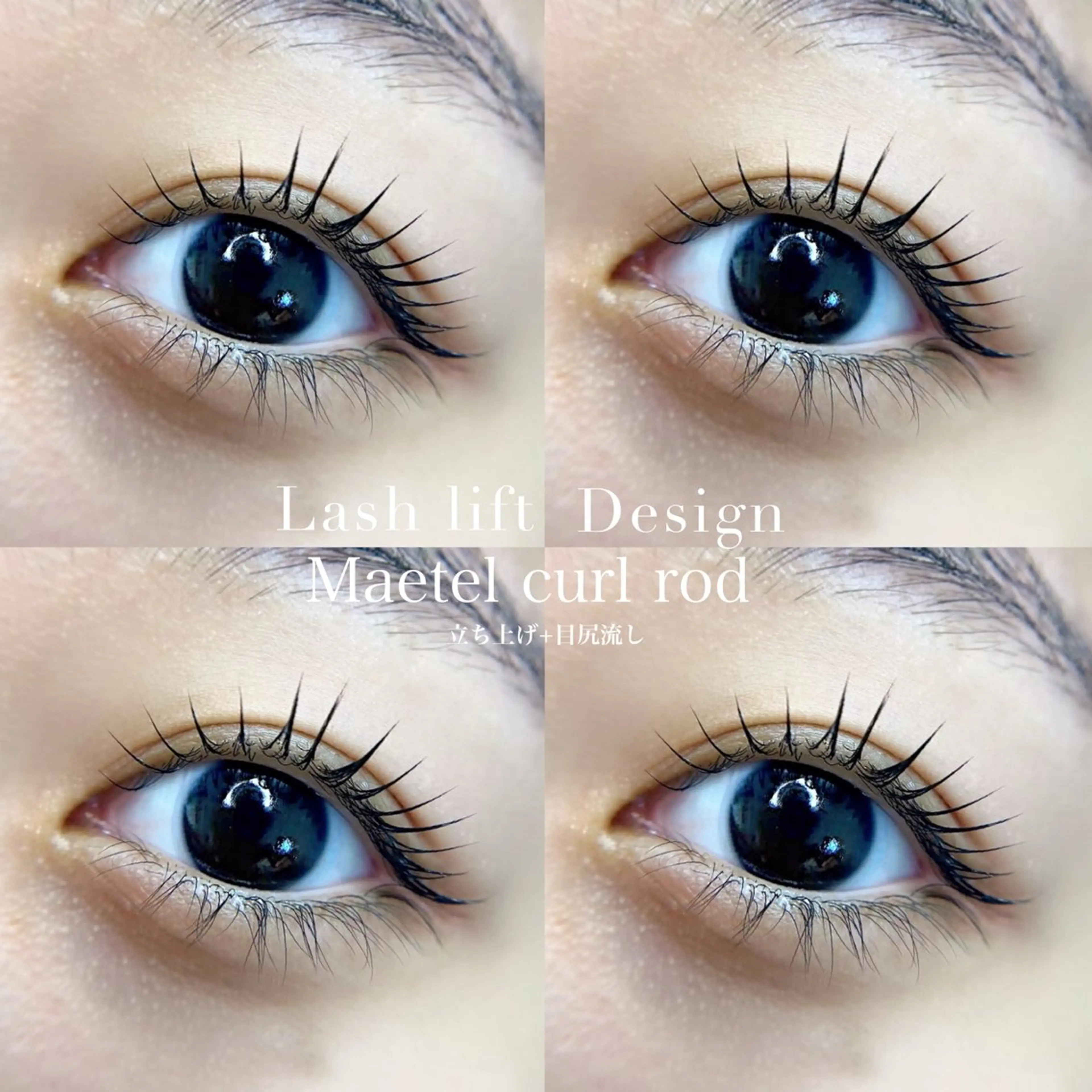 マツエク・マツパ Lash one 大宮東口店のマツエク・マツパデザイン